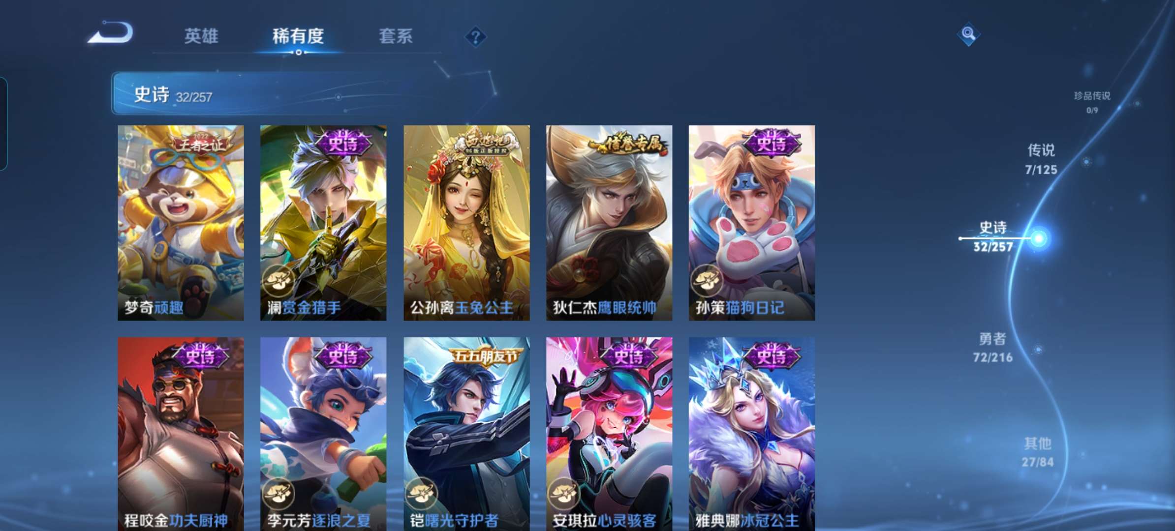 WZQM3239447王者荣耀账号详情图8