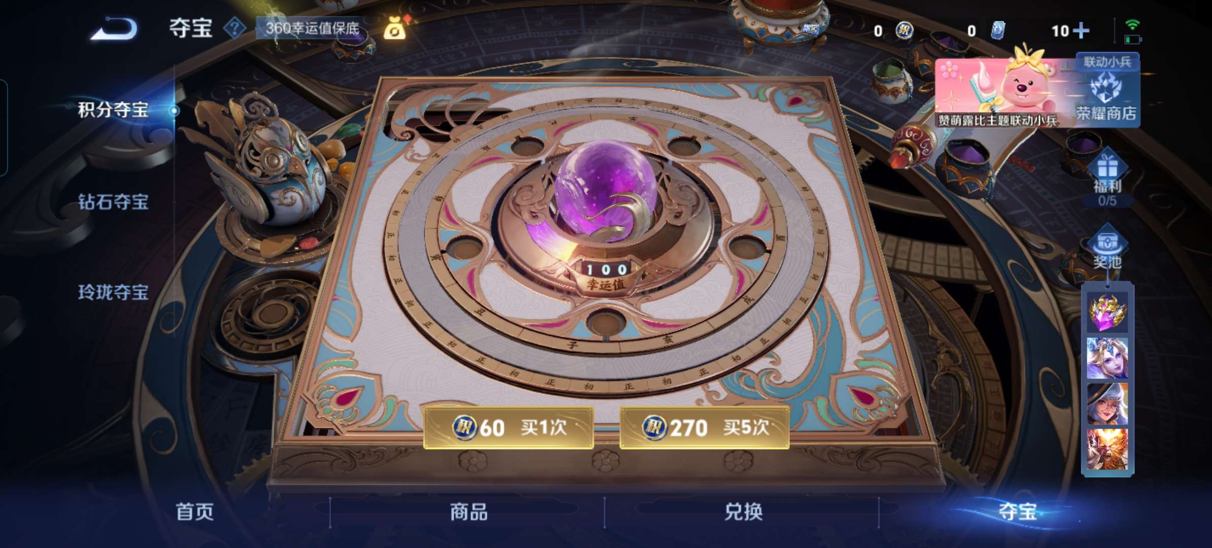 WZQM3239447王者荣耀账号详情图12