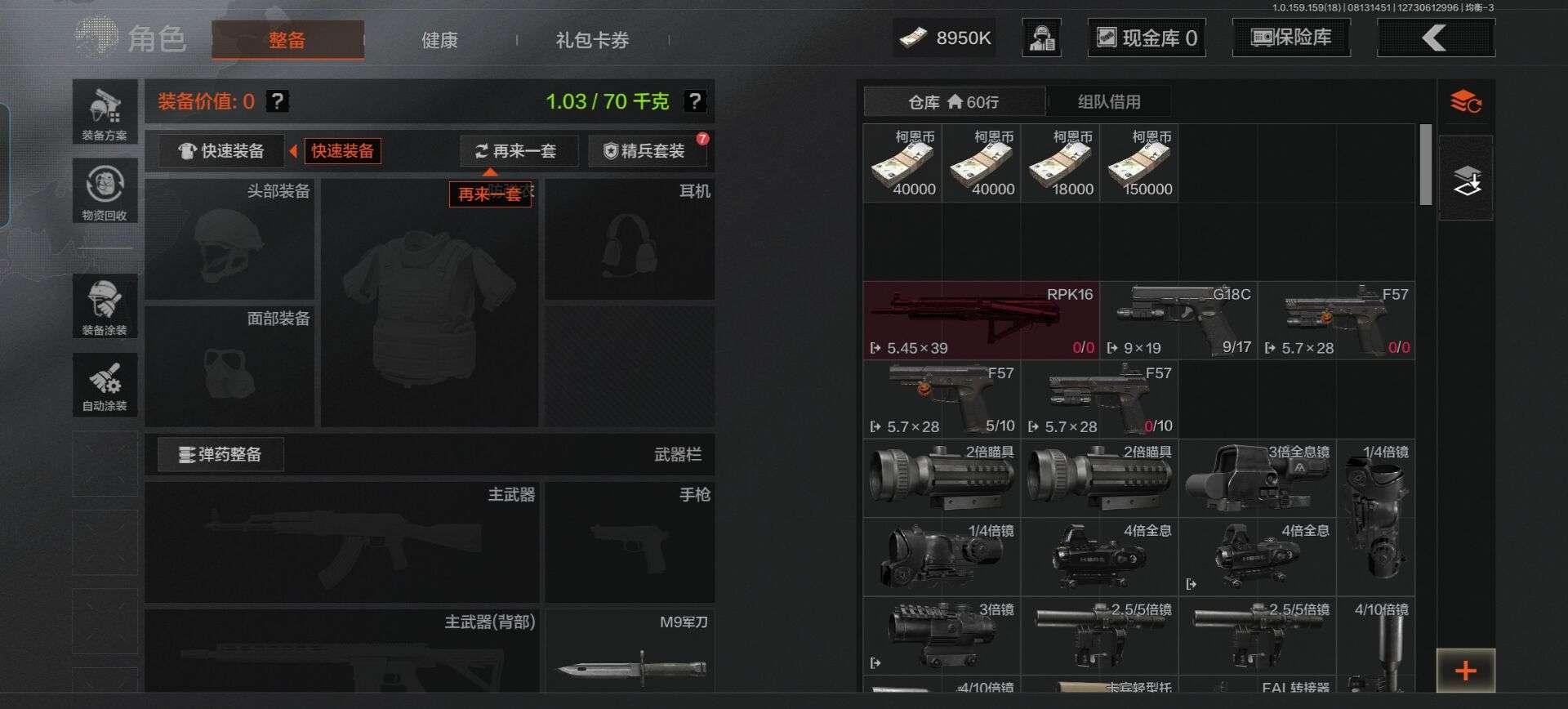 AQQM34897暗区突围账号详情图5