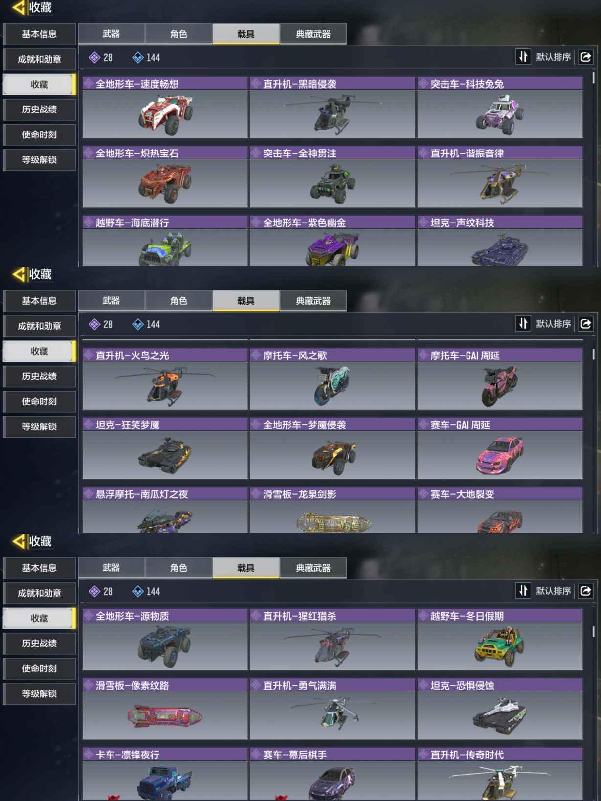 SMQM36084使命召唤手游账号详情图5