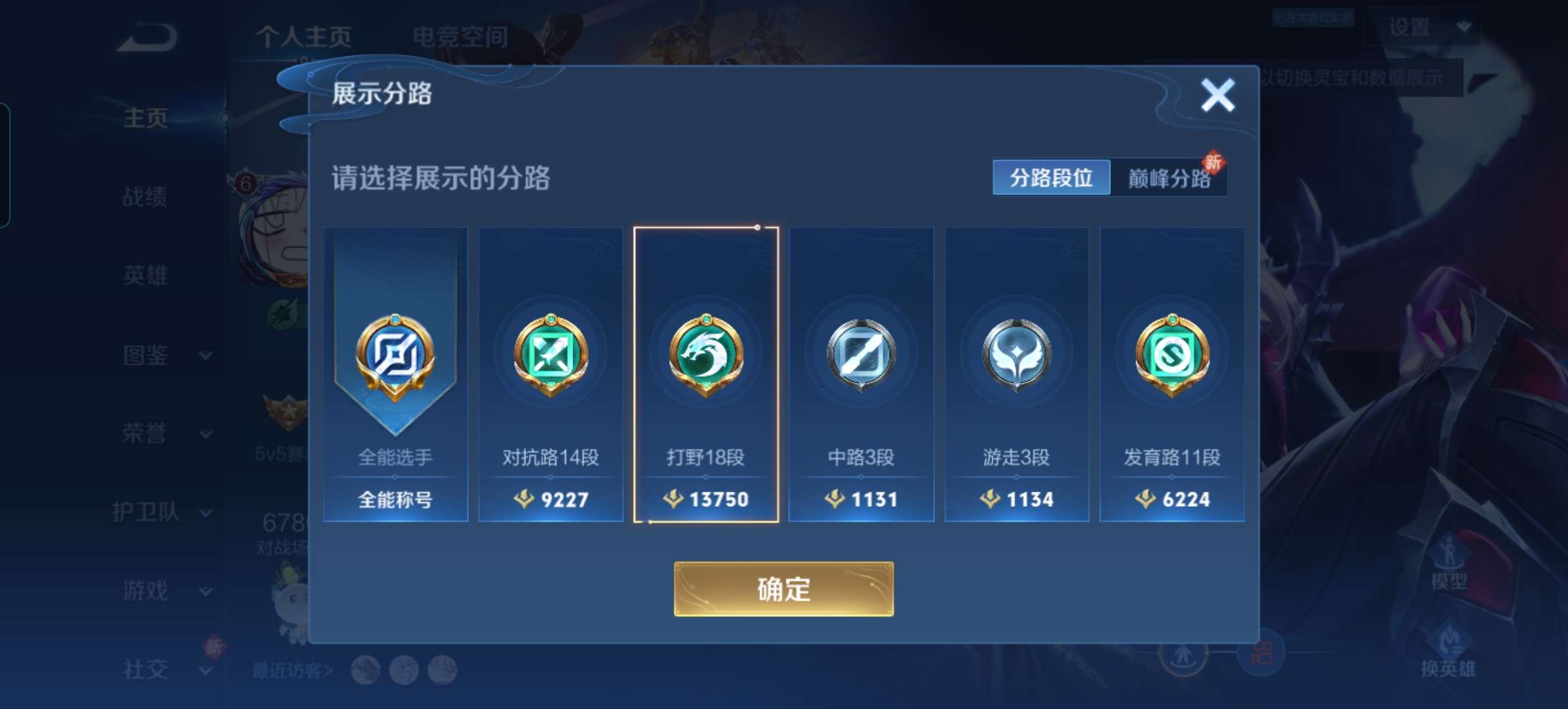 WZQM3239298王者荣耀账号详情图4