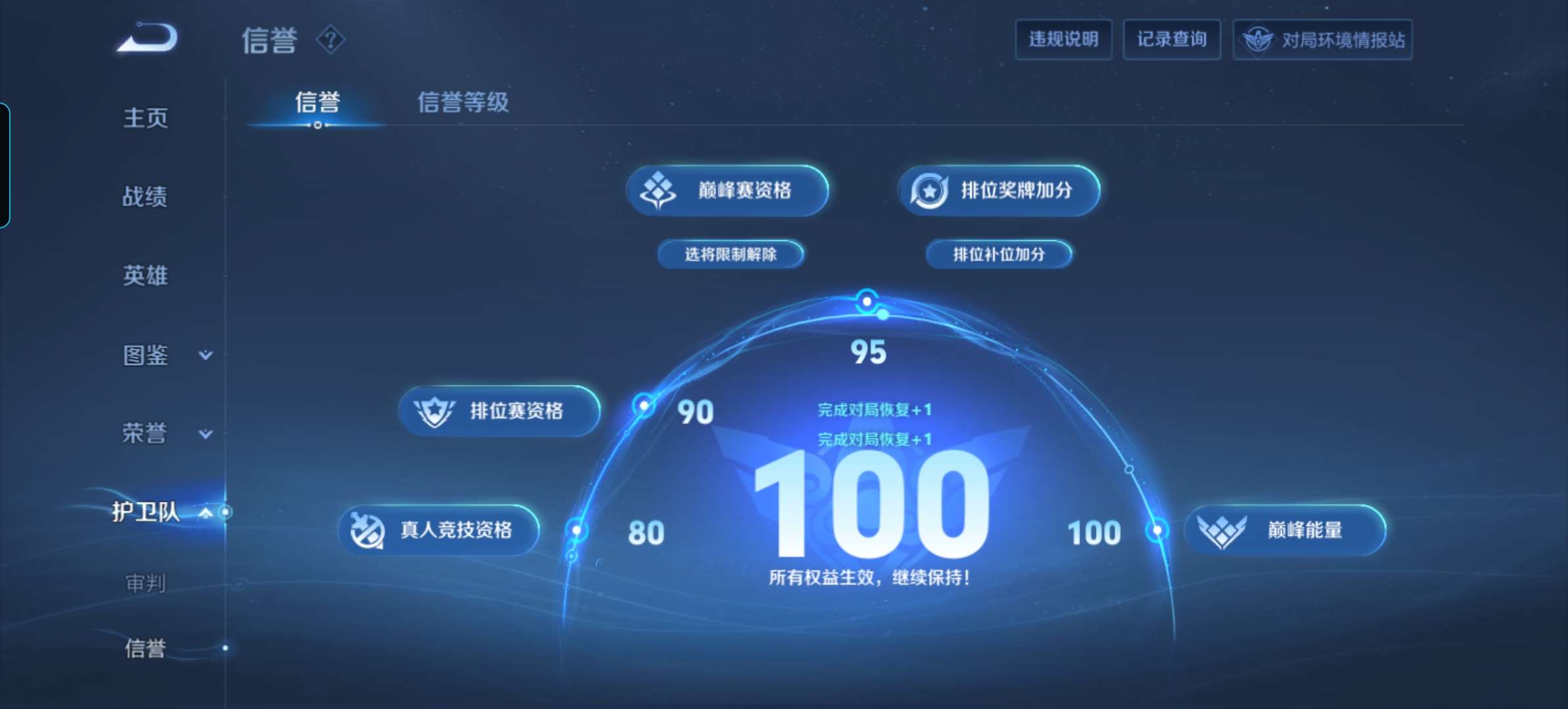 WZQM3239298王者荣耀账号详情图5