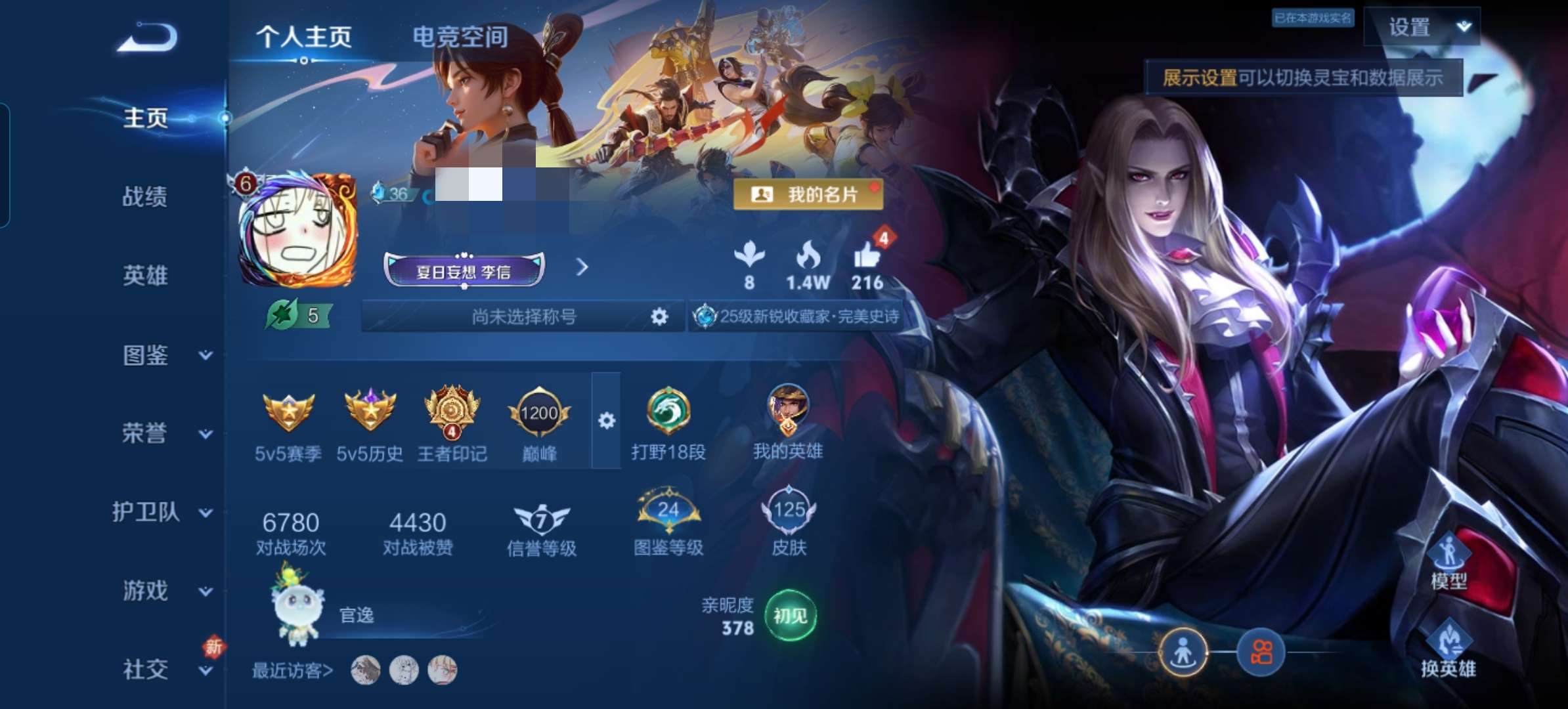 WZQM3239298王者荣耀账号详情图2