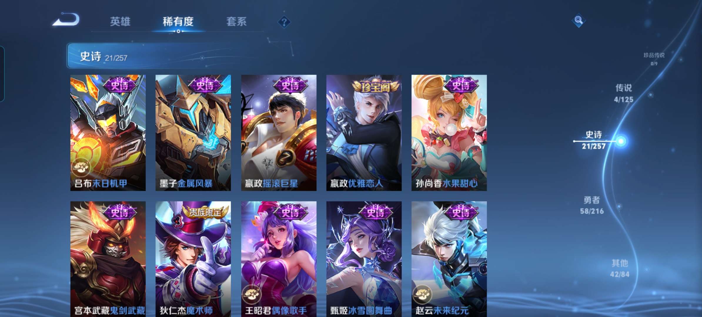 WZQM3239298王者荣耀账号详情图11