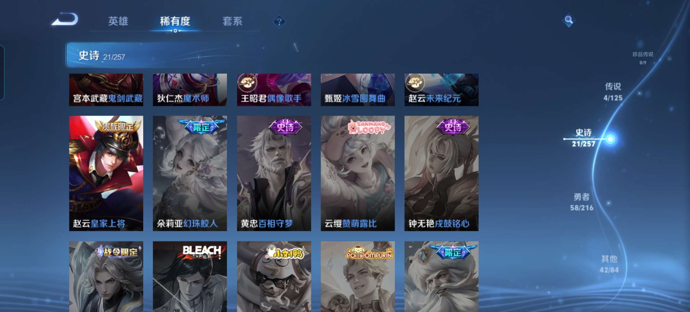 WZQM3239298王者荣耀账号详情图7