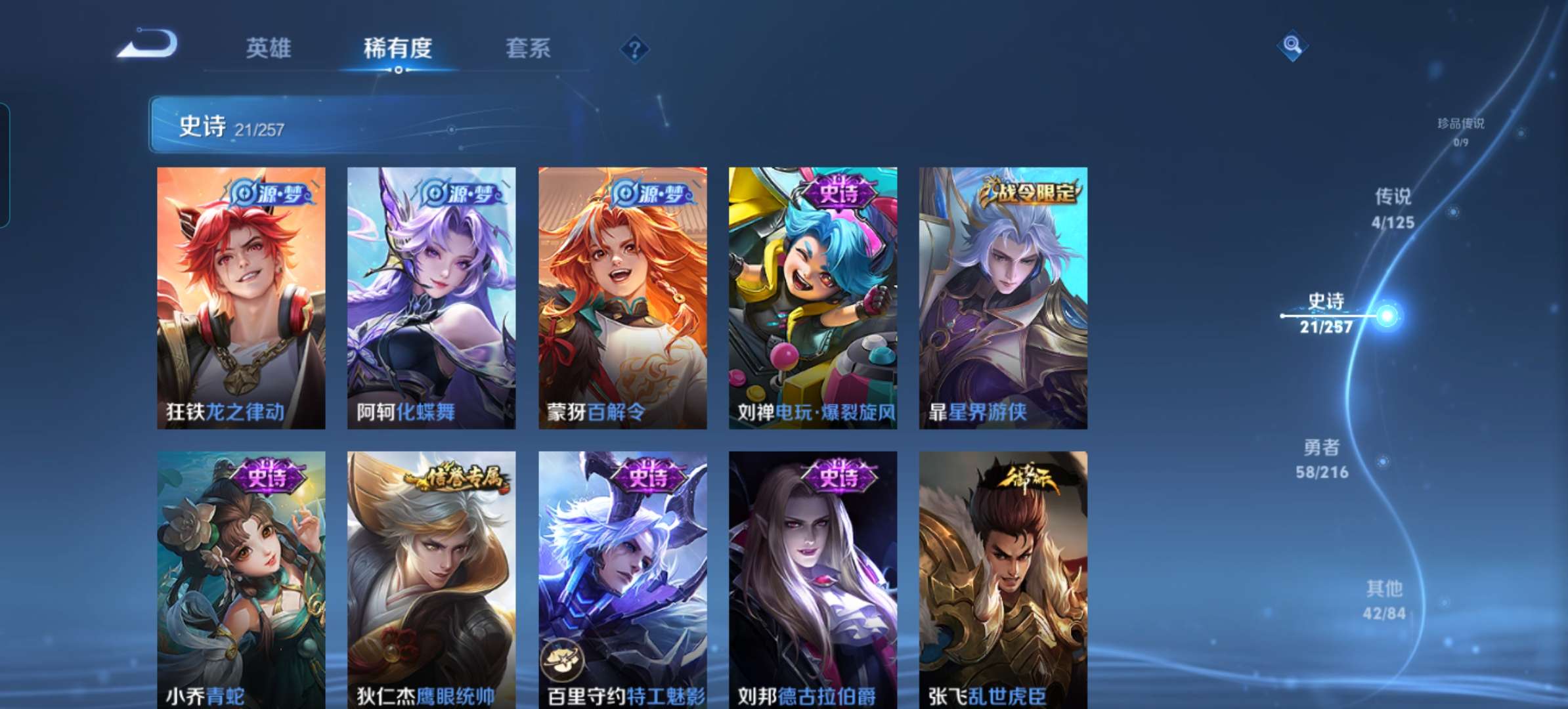 WZQM3239298王者荣耀账号详情图3