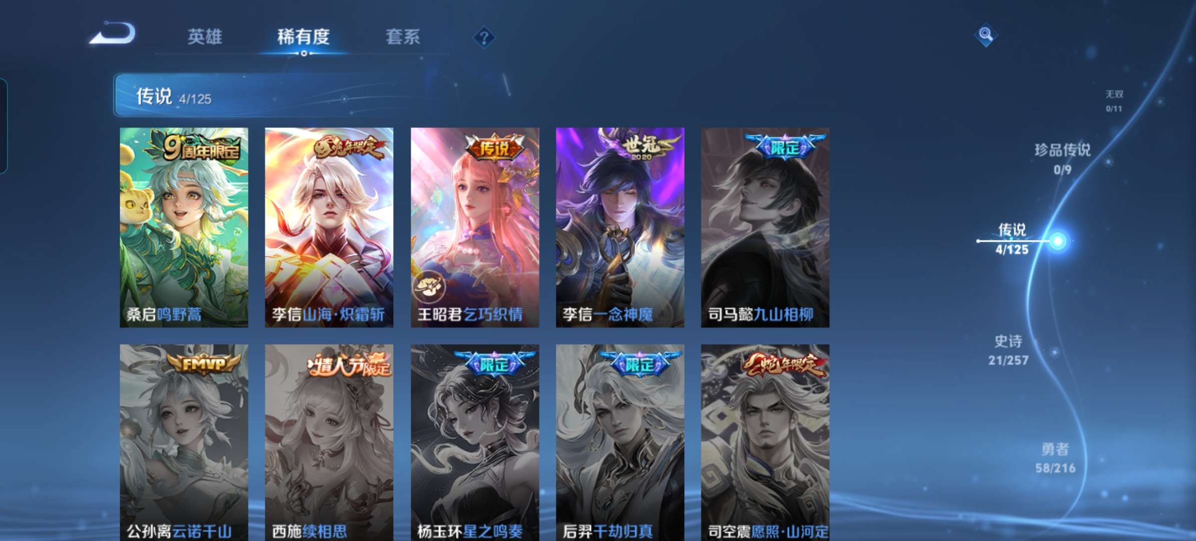 WZQM3239298王者荣耀账号详情图10
