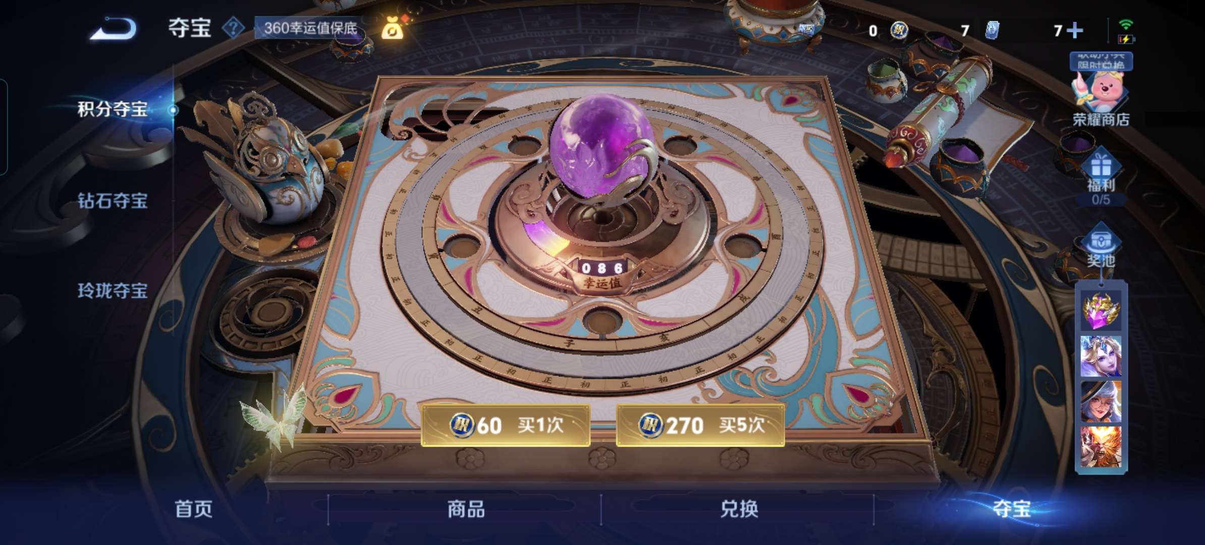 WZQM3239298王者荣耀账号详情图6