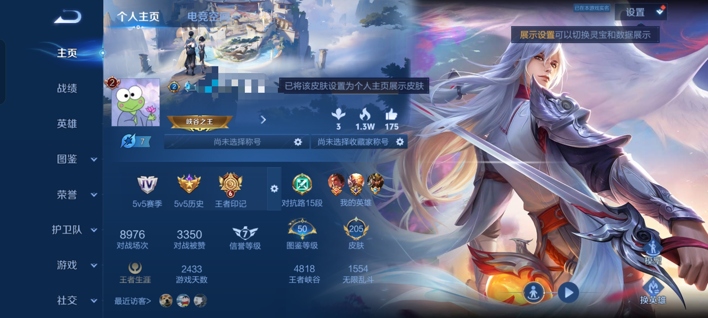 王者荣耀账号安卓QQDSW2007+【1星元10传说V7】 安卓Q-205皮肤-123英雄 
【传说皮肤】 鸣野蒿 愿照