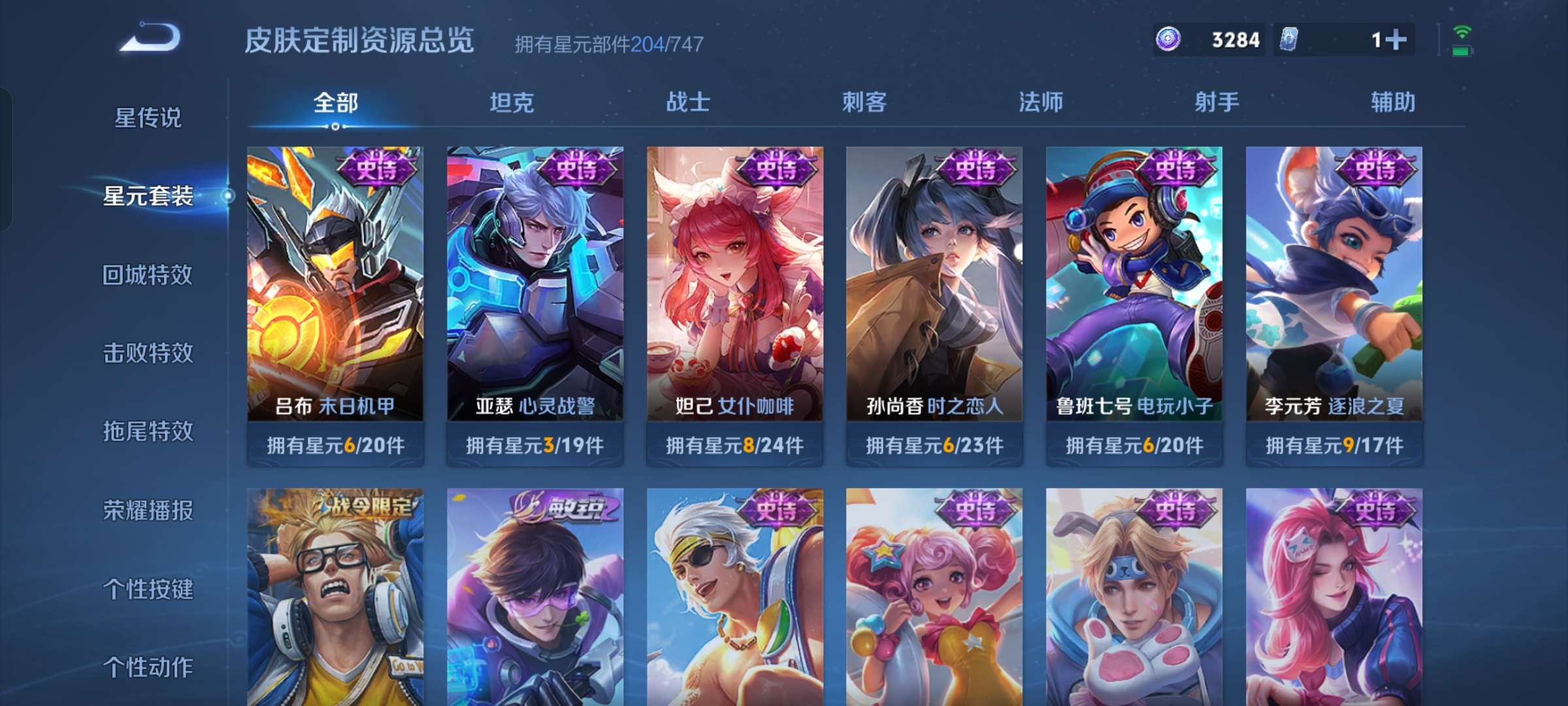 WZQM3239317王者荣耀账号详情图15