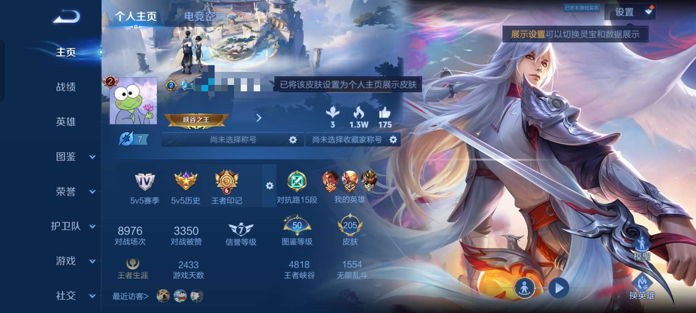 WZQM3239317王者荣耀账号详情图2