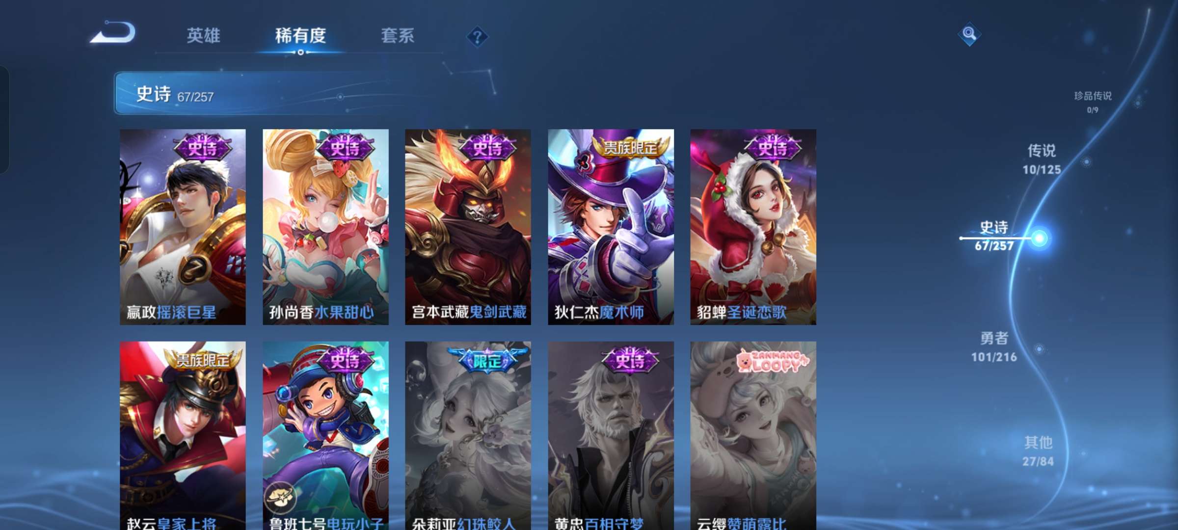 WZQM3239317王者荣耀账号详情图11