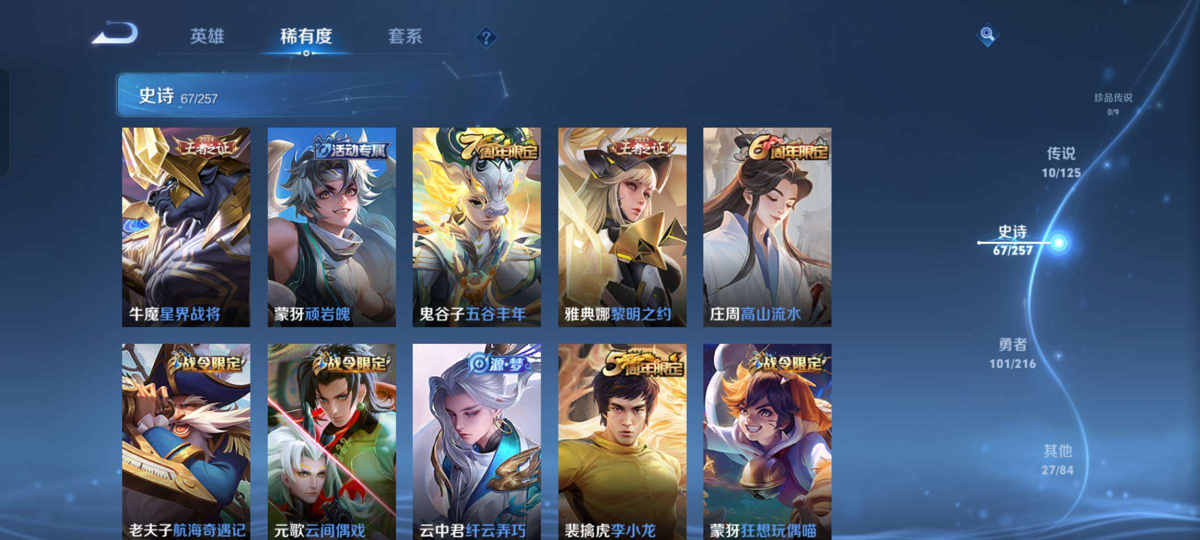 WZQM3239317王者荣耀账号详情图5
