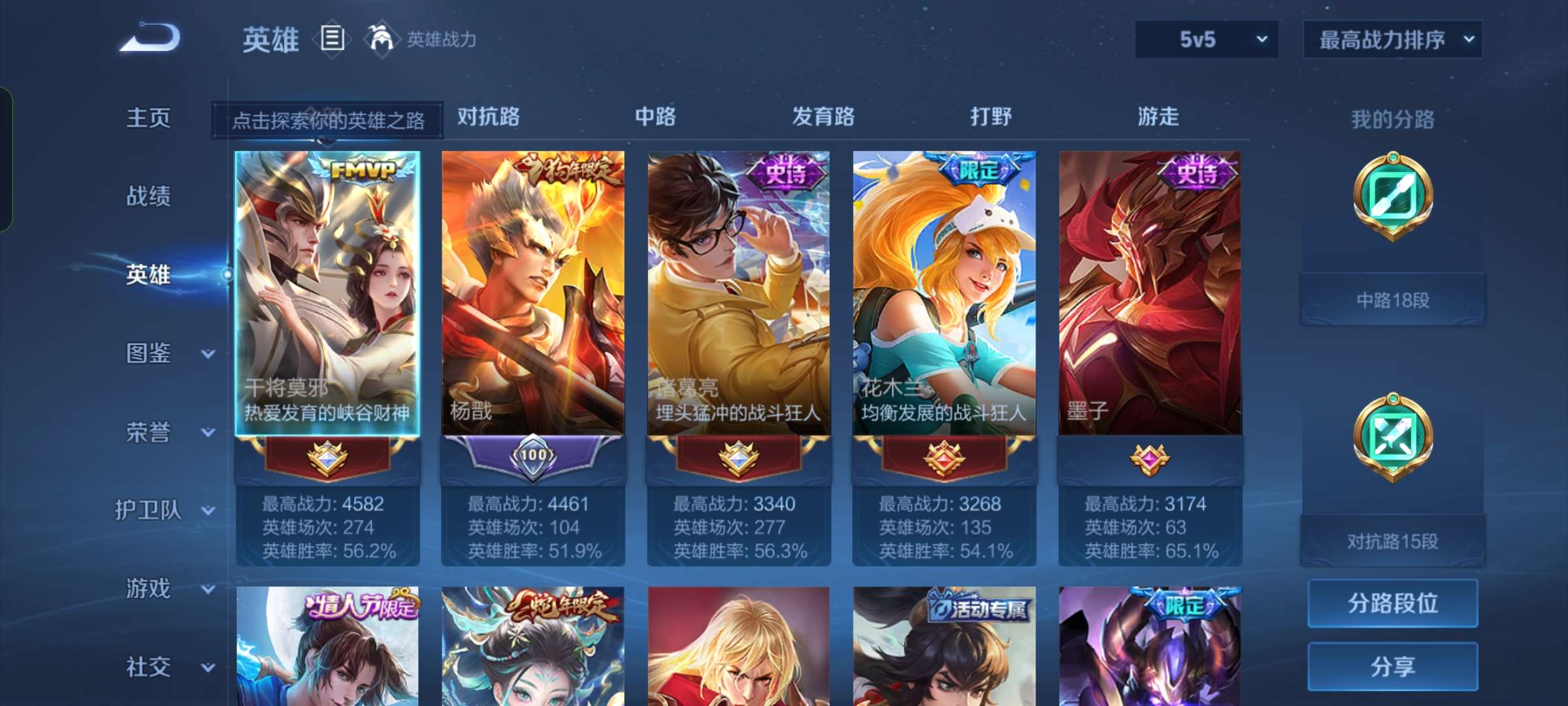 WZQM3239317王者荣耀账号详情图3