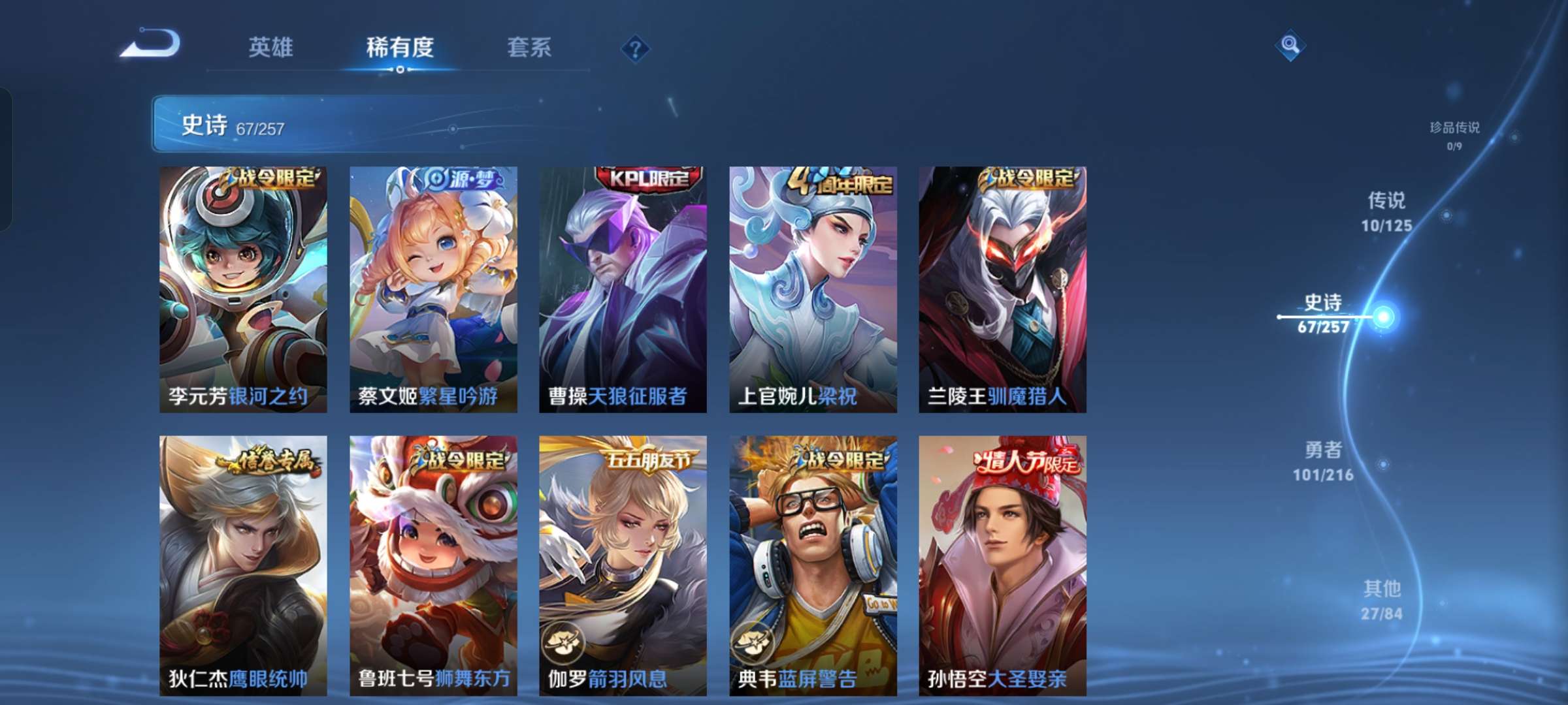 WZQM3239317王者荣耀账号详情图7