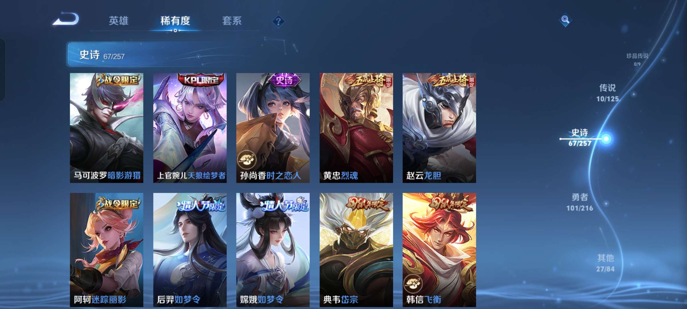 WZQM3239317王者荣耀账号详情图6