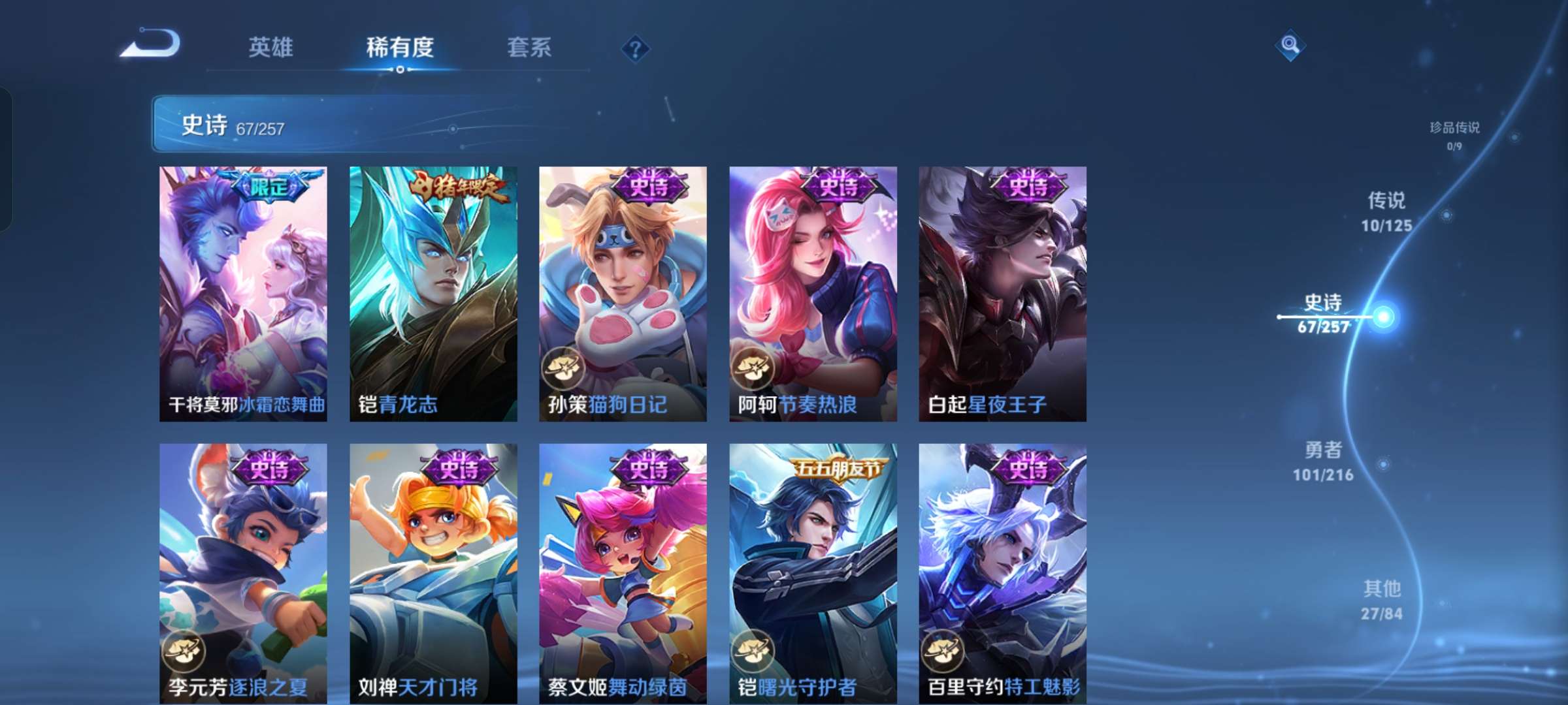 WZQM3239317王者荣耀账号详情图8