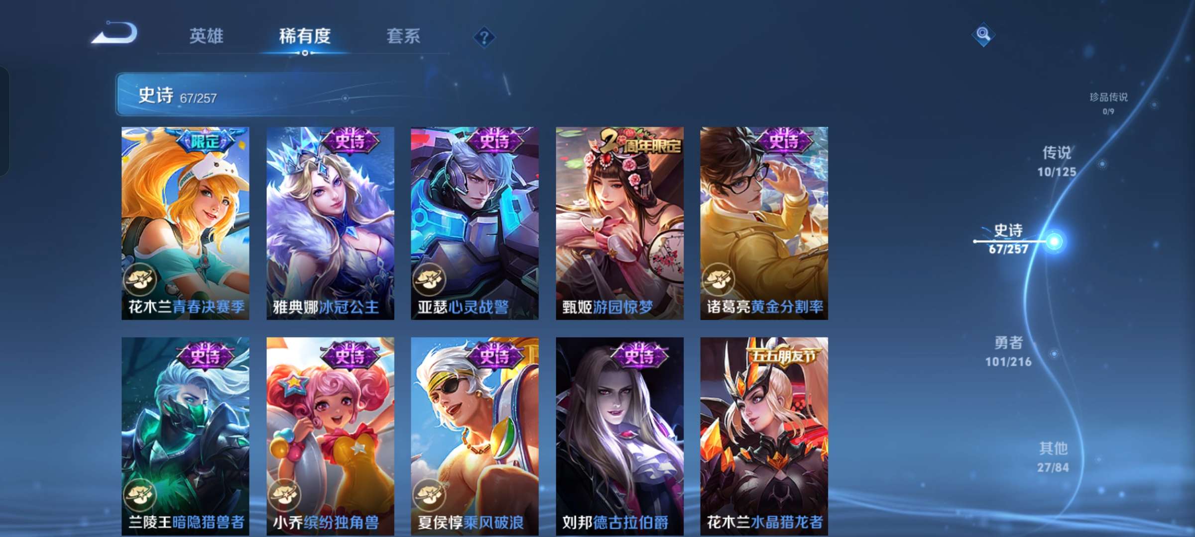 WZQM3239317王者荣耀账号详情图9