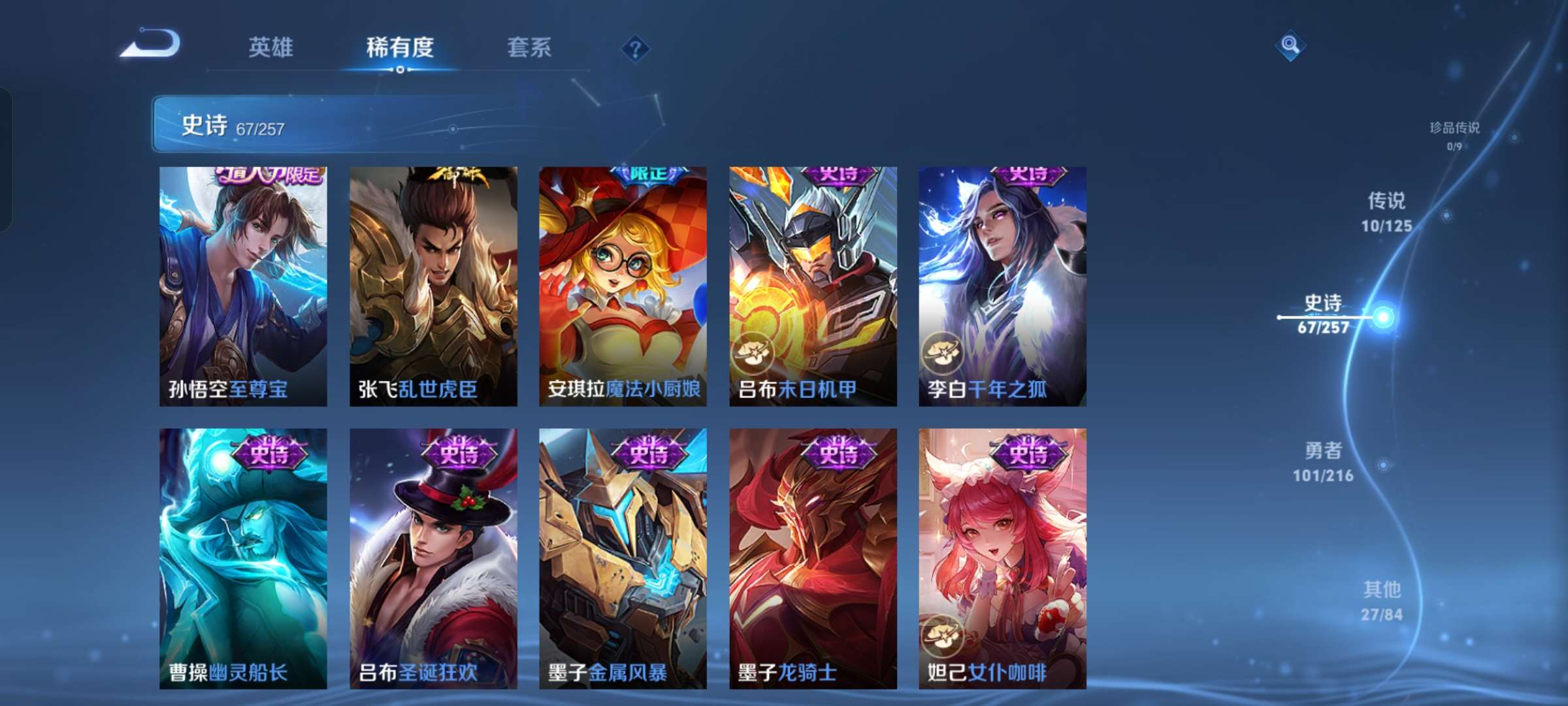 WZQM3239317王者荣耀账号详情图10