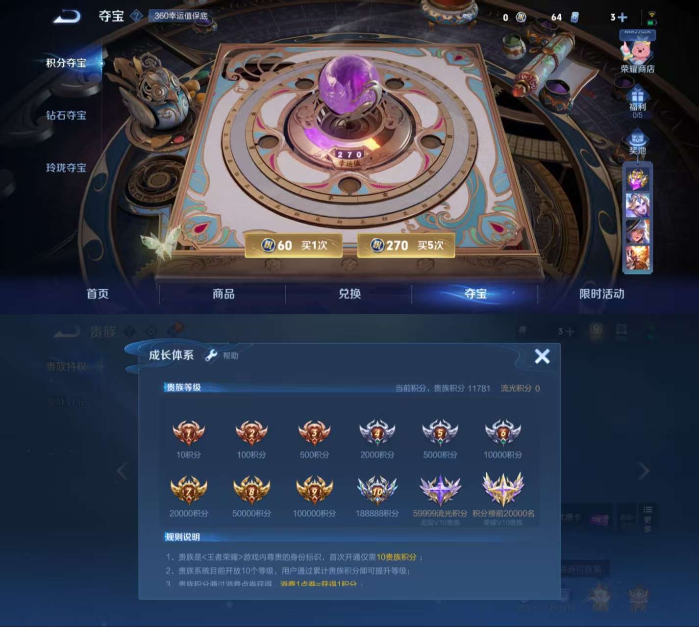 WZCMW3258524王者荣耀账号详情图7 WZCMW3258524王者荣耀账号详情图7