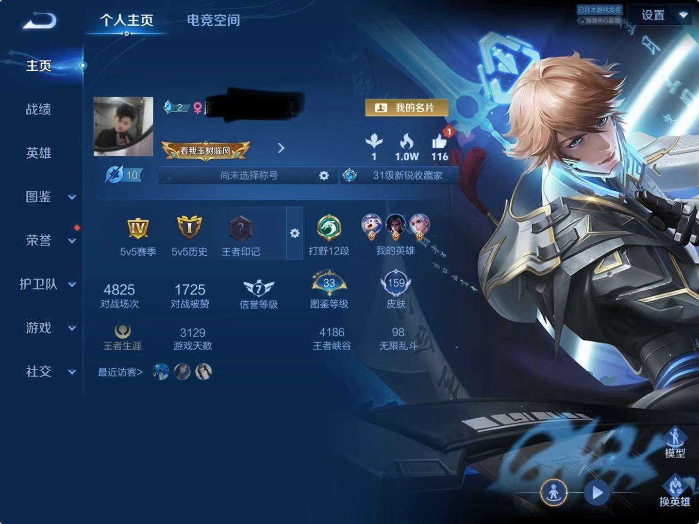 WZQM3239362王者荣耀账号详情图2