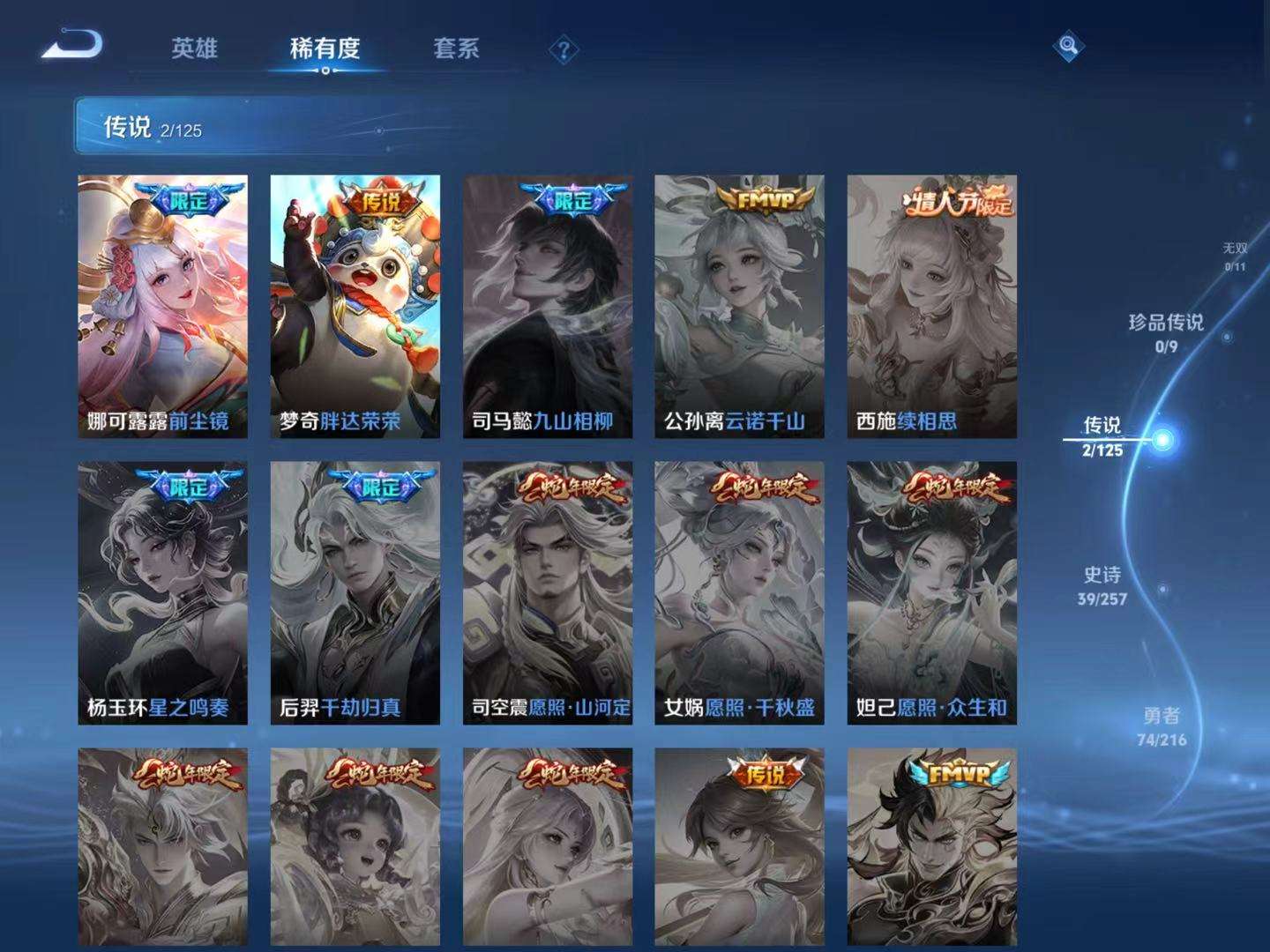 WZQM3239362王者荣耀账号详情图6