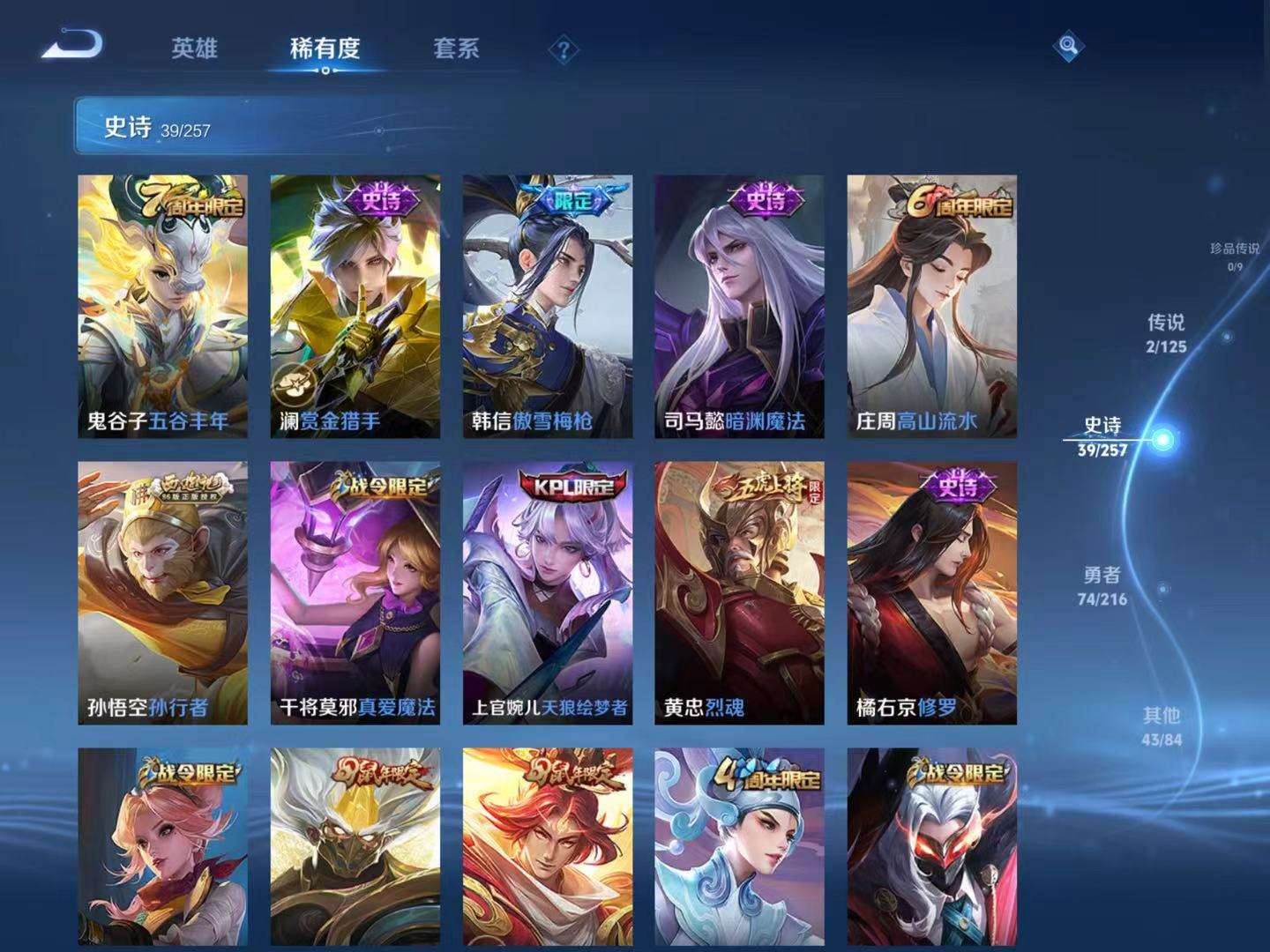 WZQM3239362王者荣耀账号详情图7