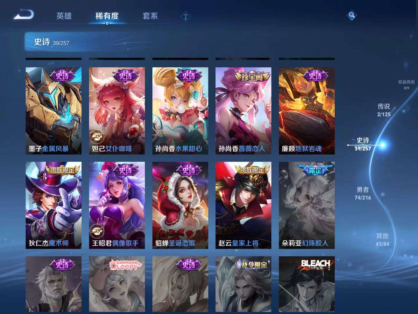 WZQM3239362王者荣耀账号详情图9