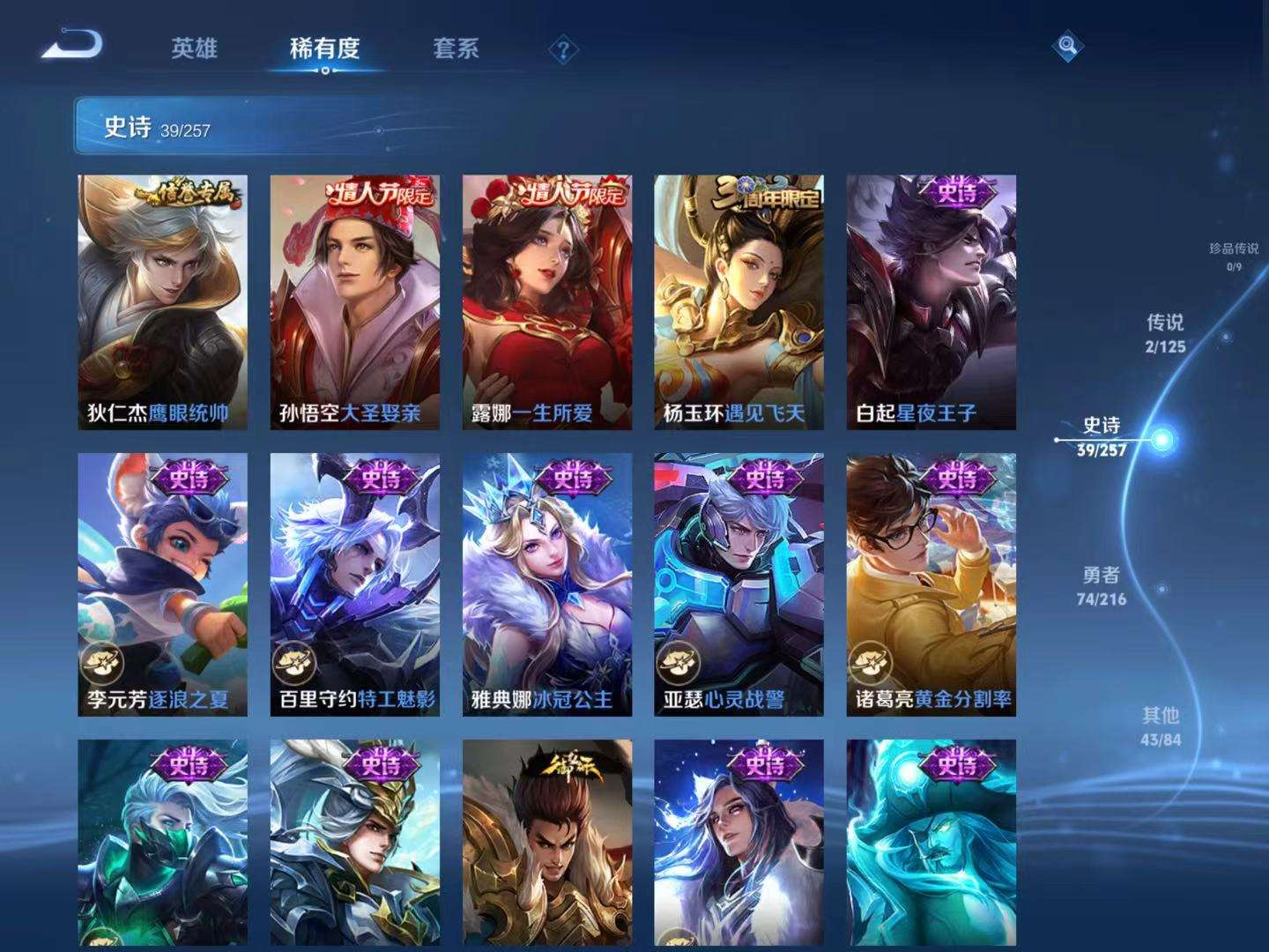 WZQM3239362王者荣耀账号详情图8