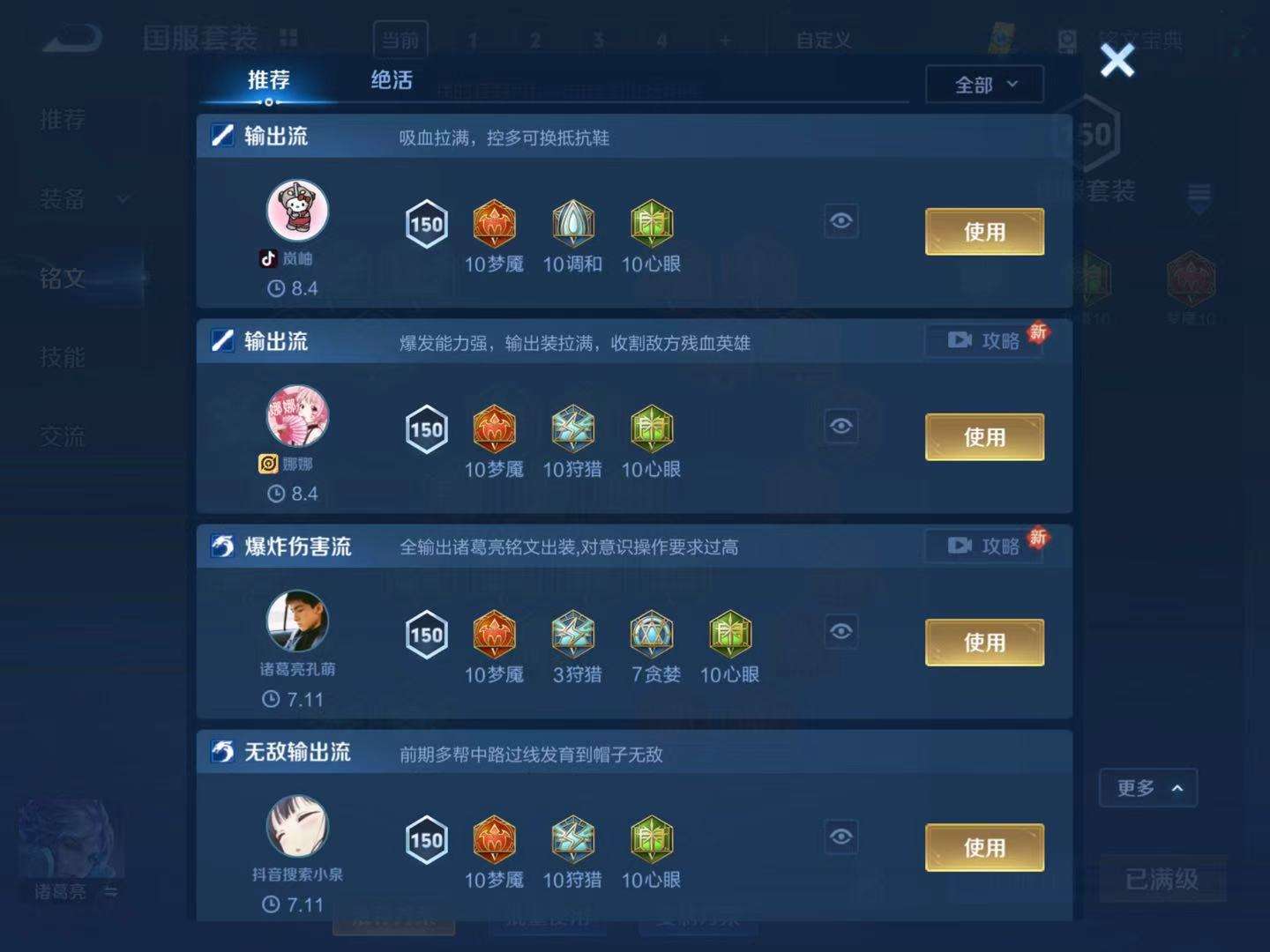 WZQM3239362王者荣耀账号详情图11