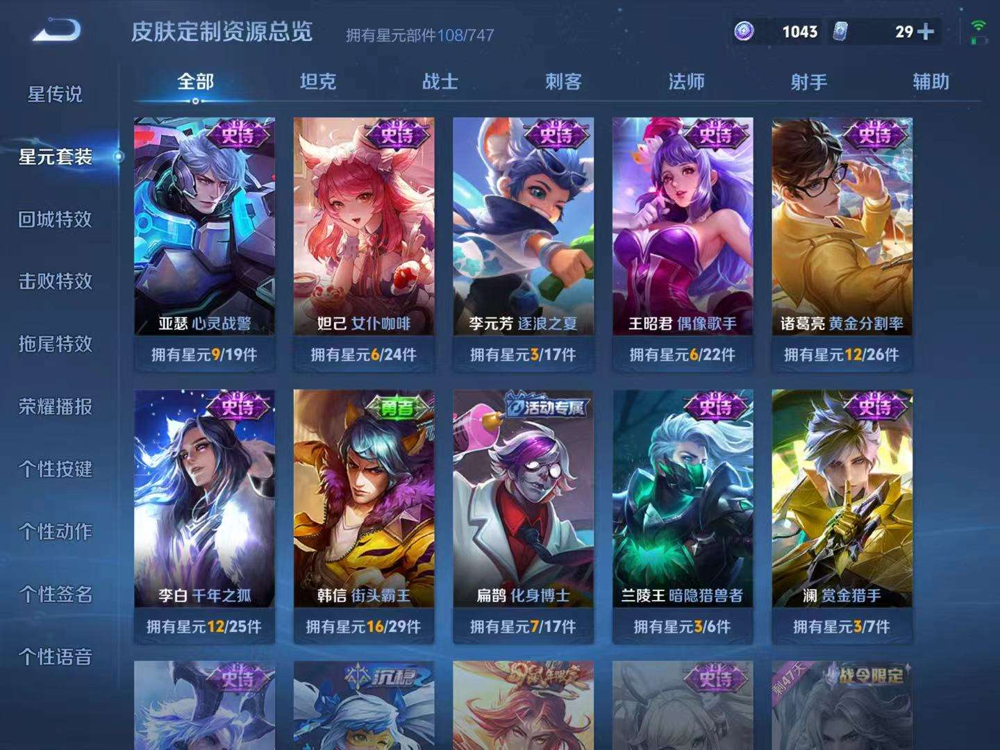 WZQM3239362王者荣耀账号详情图10