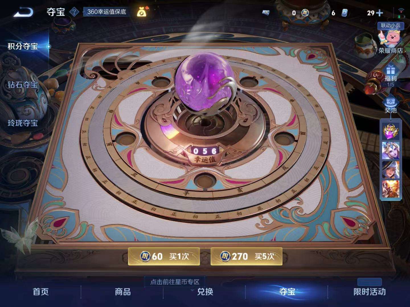 WZQM3239362王者荣耀账号详情图12
