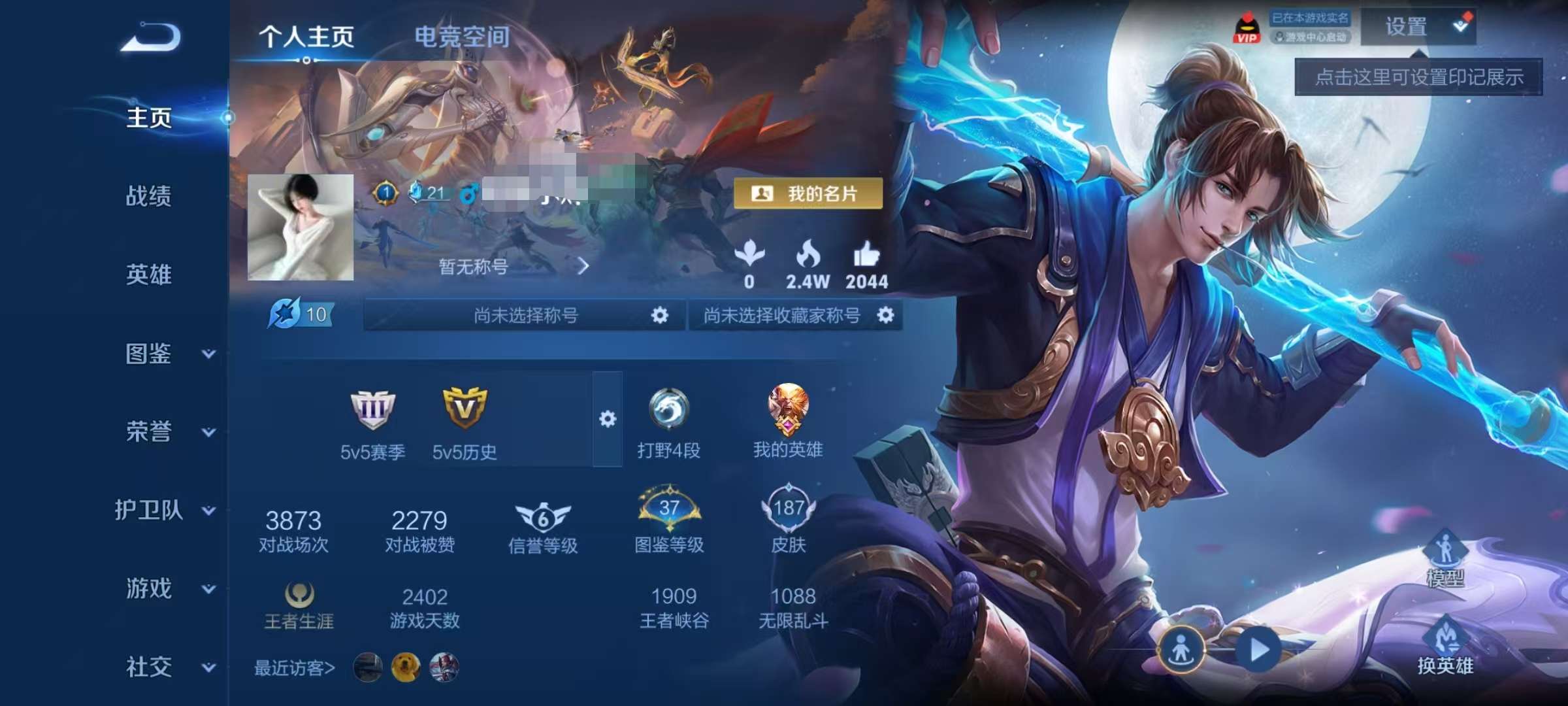 WZQM3239383王者荣耀账号详情图2 WZQM3239383王者荣耀账号详情图2