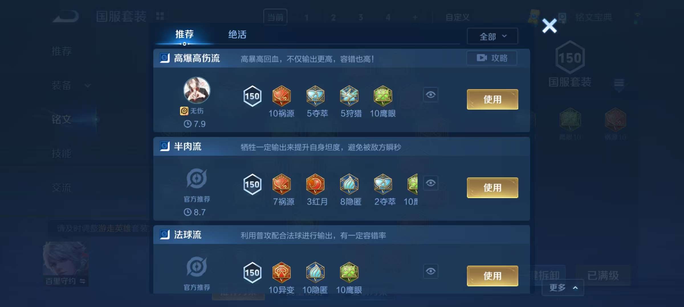 WZQM3239383王者荣耀账号详情图12 WZQM3239383王者荣耀账号详情图12