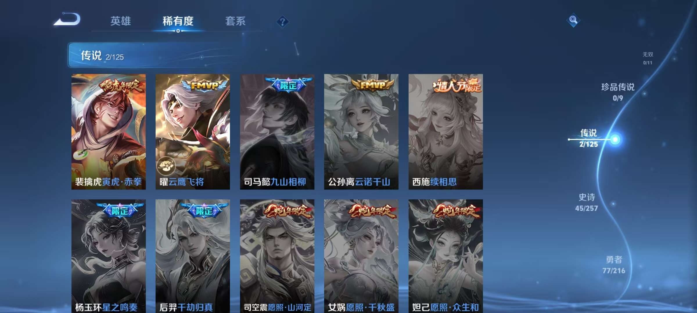 WZQM3239383王者荣耀账号详情图5 WZQM3239383王者荣耀账号详情图5