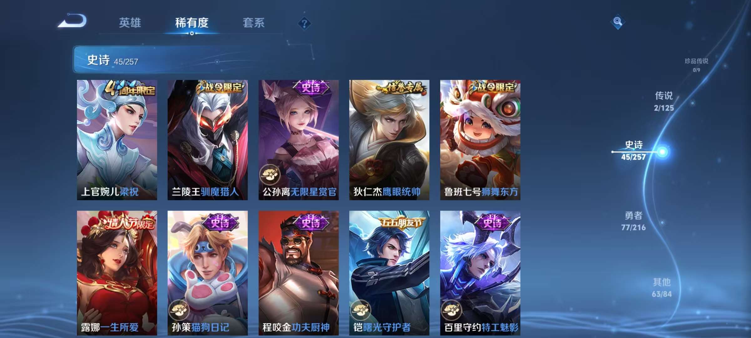 WZQM3239383王者荣耀账号详情图8 WZQM3239383王者荣耀账号详情图8