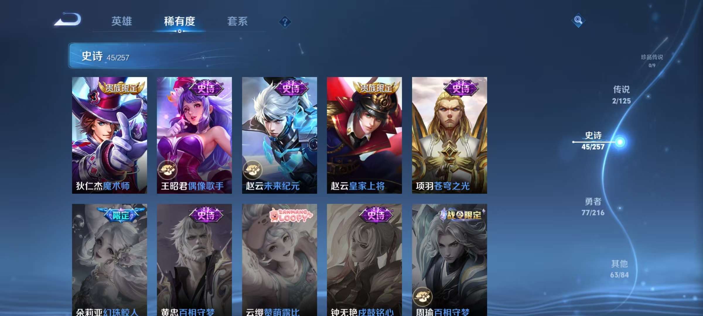 WZQM3239383王者荣耀账号详情图10 WZQM3239383王者荣耀账号详情图10