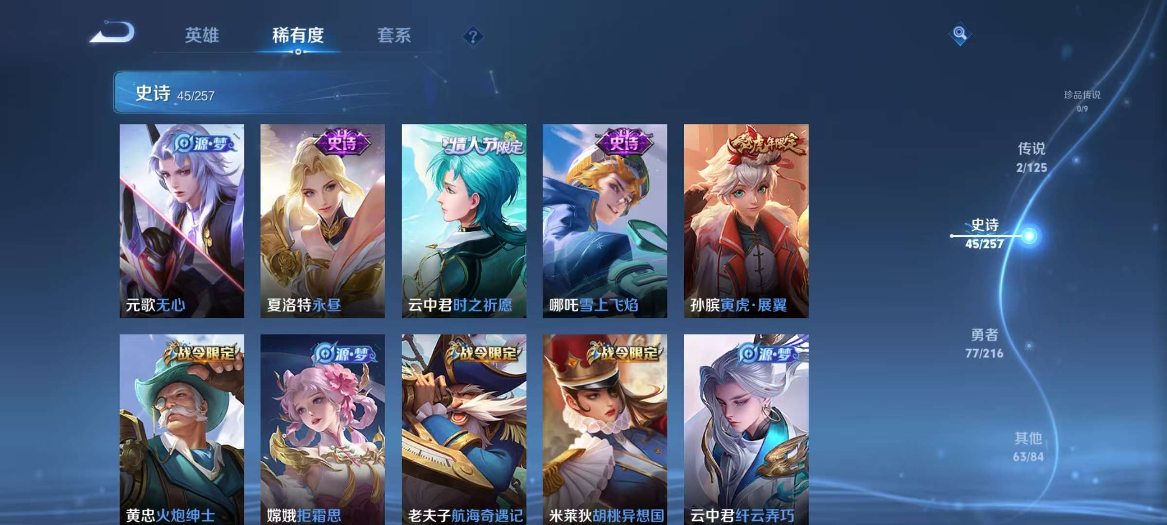 WZQM3239383王者荣耀账号详情图6 WZQM3239383王者荣耀账号详情图6