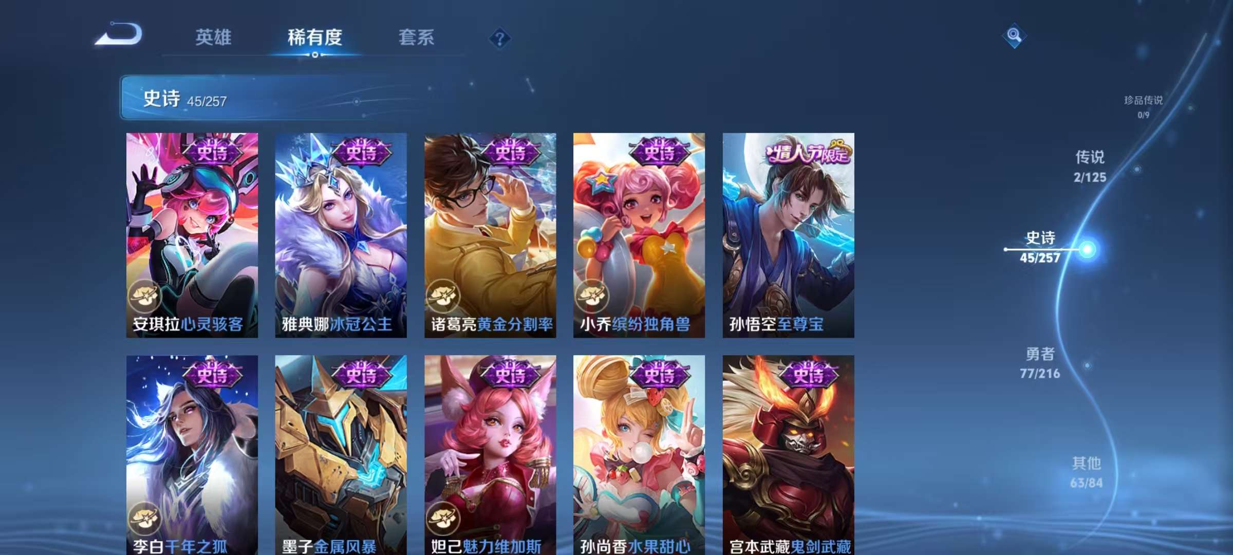 WZQM3239383王者荣耀账号详情图9 WZQM3239383王者荣耀账号详情图9