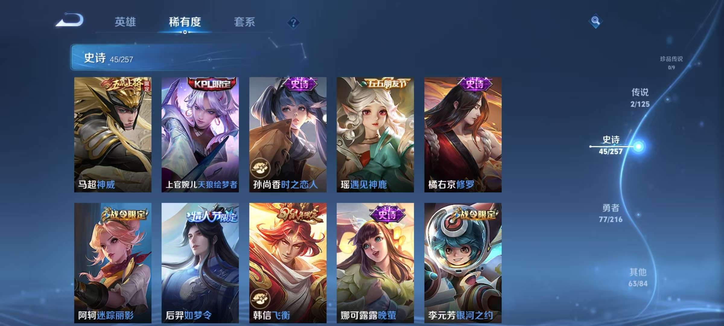 WZQM3239383王者荣耀账号详情图7 WZQM3239383王者荣耀账号详情图7