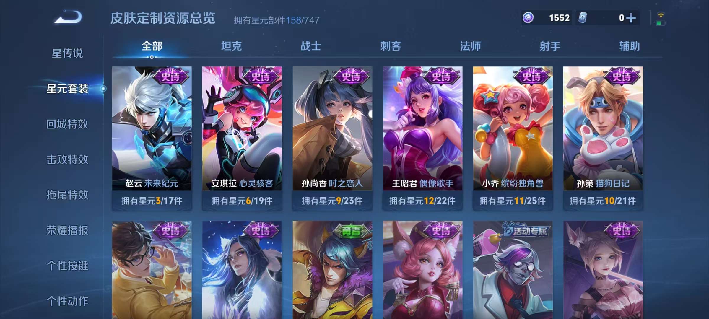 WZQM3239383王者荣耀账号详情图11 WZQM3239383王者荣耀账号详情图11