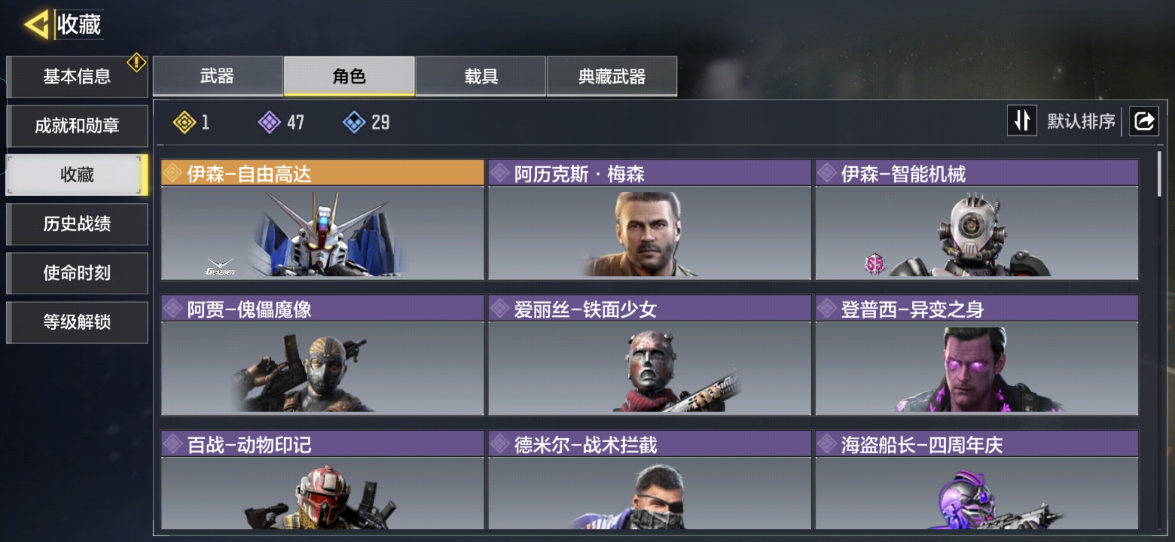 SMQM36083使命召唤手游账号详情图4