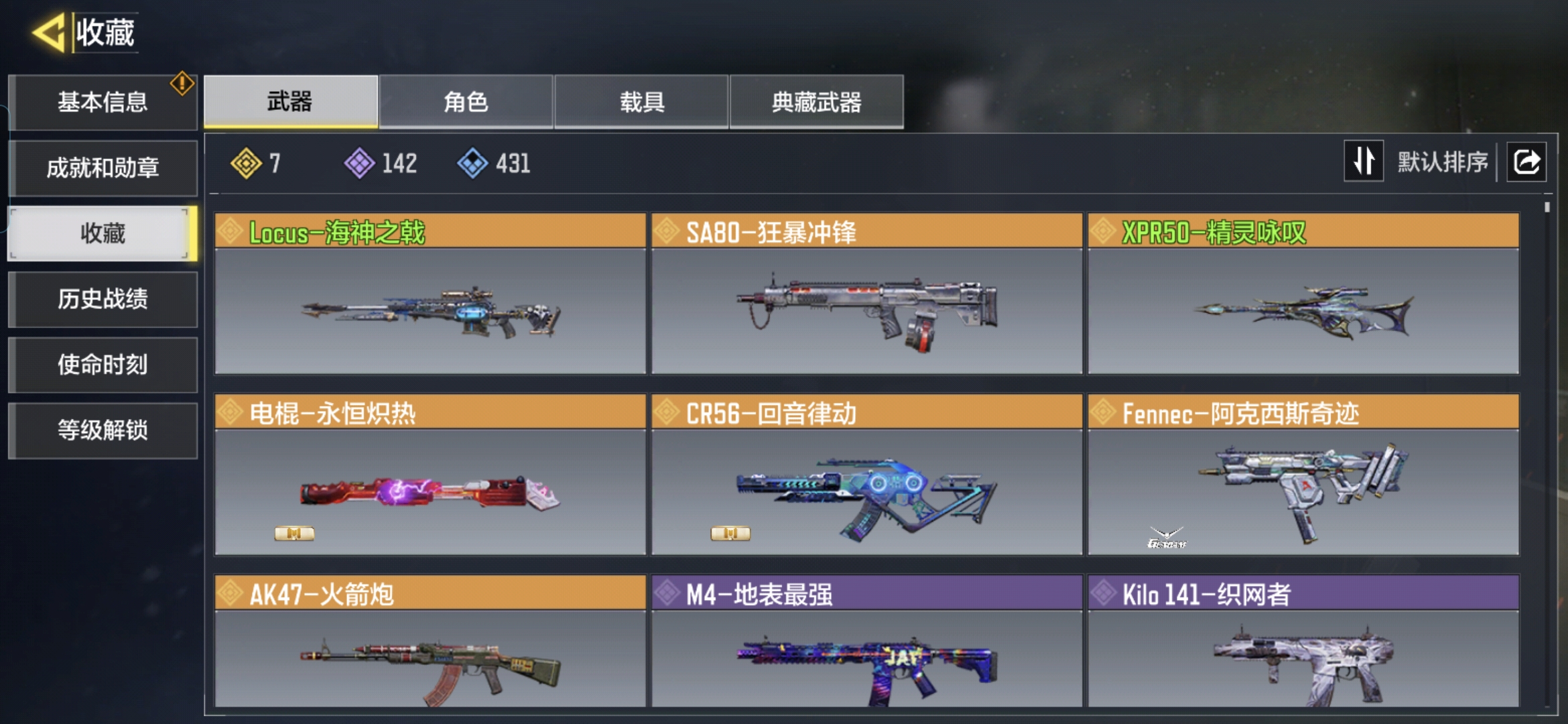 SMQM36083使命召唤手游账号详情图3