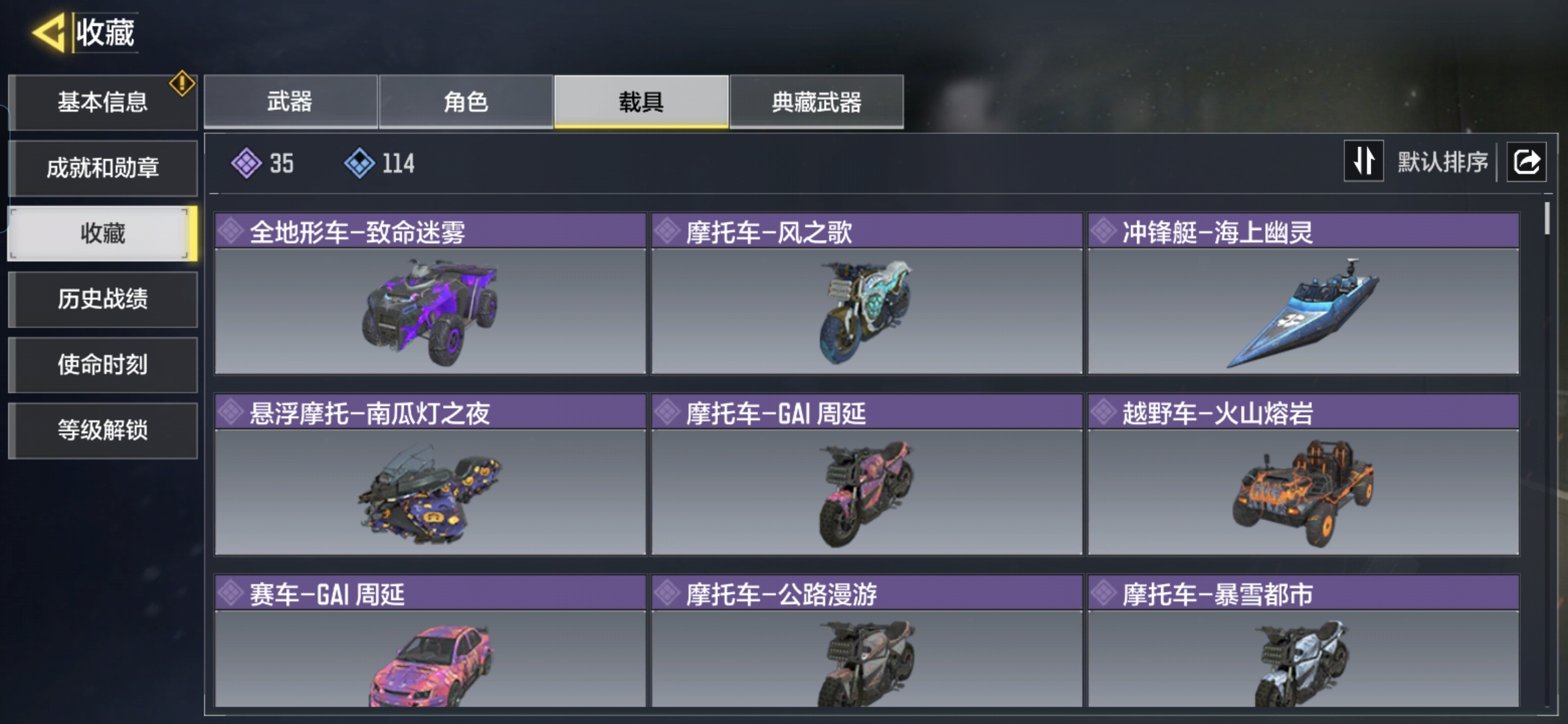 SMQM36083使命召唤手游账号详情图5
