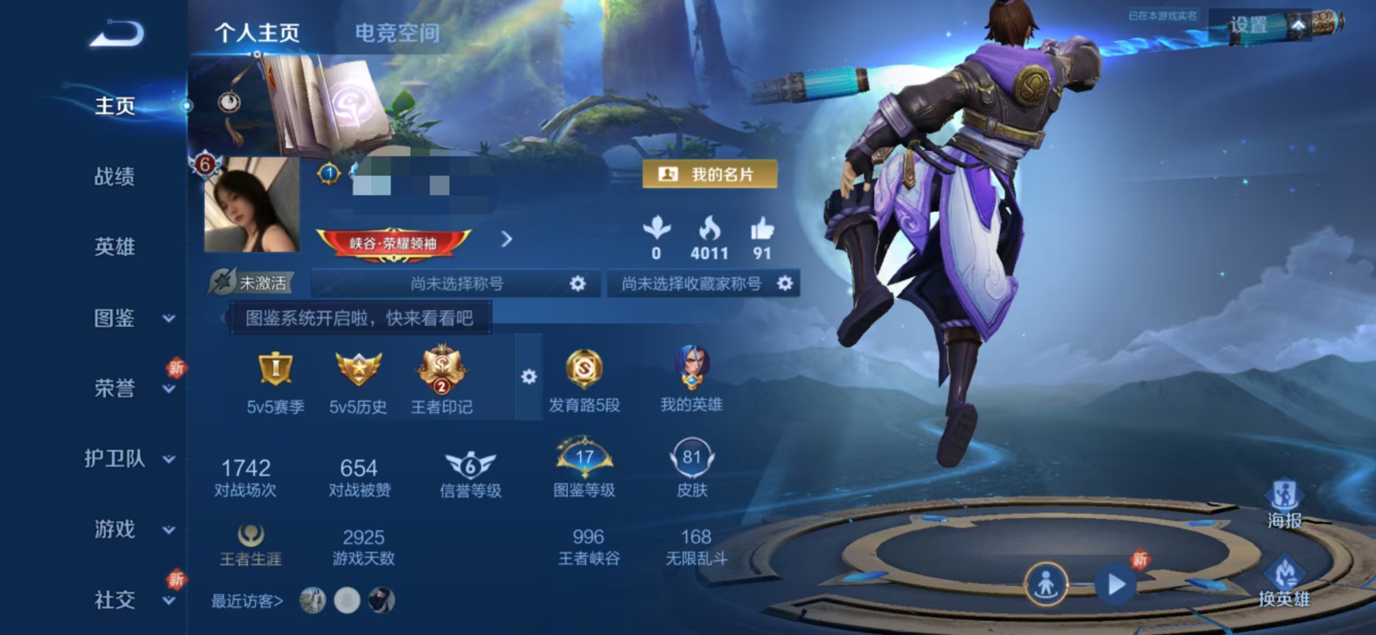 王者荣耀账号安卓QQMWZ102495【至尊宝4传说v6】安卓Q-81皮肤-95英雄 
【传说皮肤】 超时空战士 地狱之