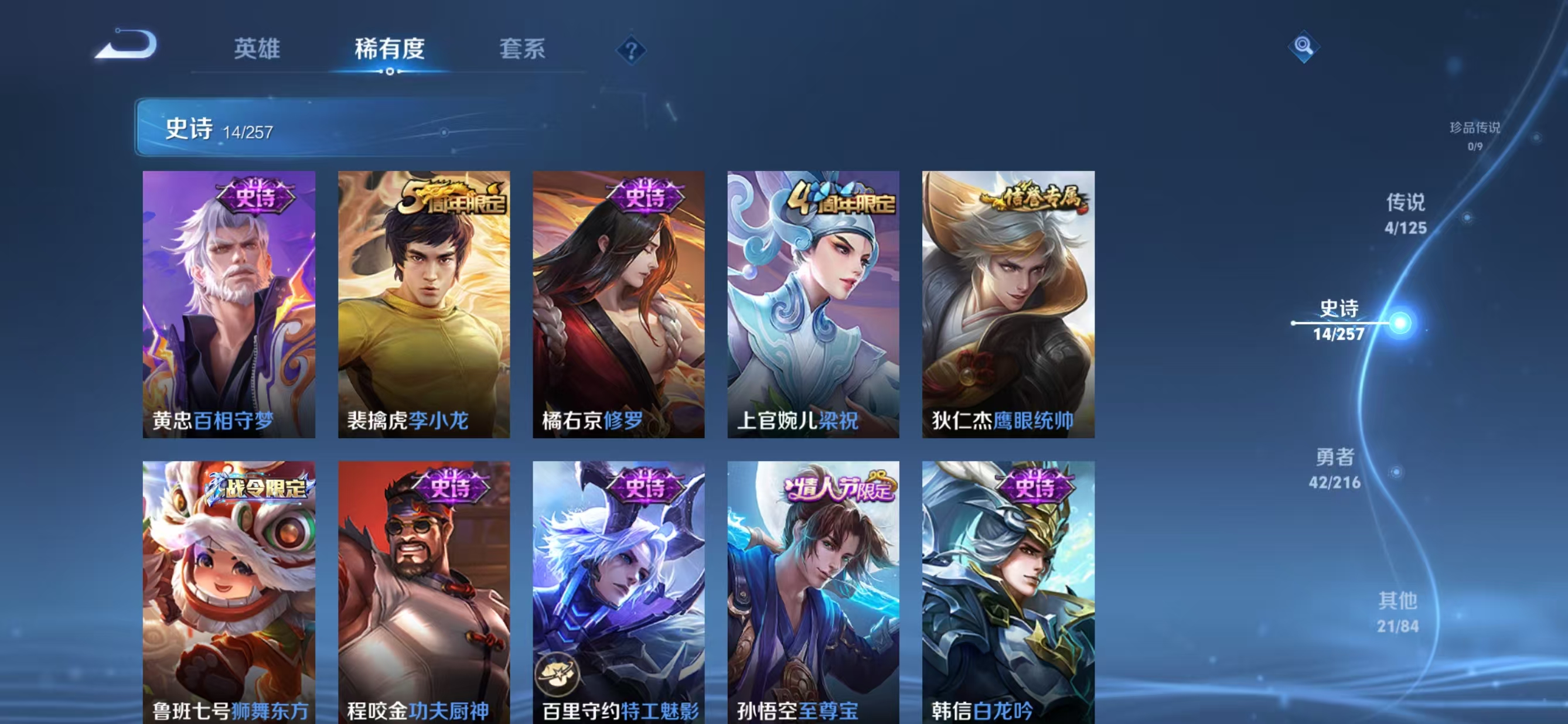 WZQM3239878王者荣耀账号详情图6 WZQM3239878王者荣耀账号详情图6