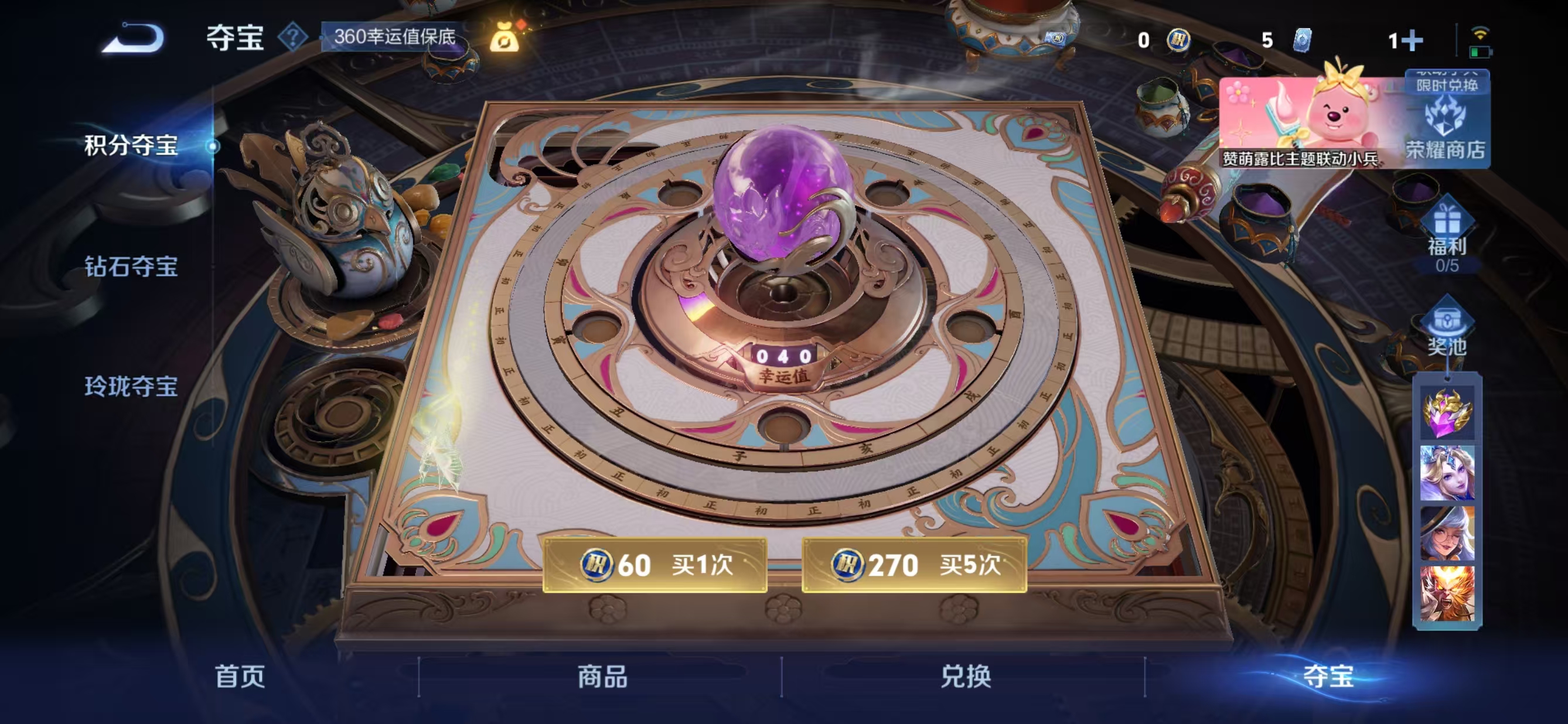 WZQM3239878王者荣耀账号详情图9 WZQM3239878王者荣耀账号详情图9
