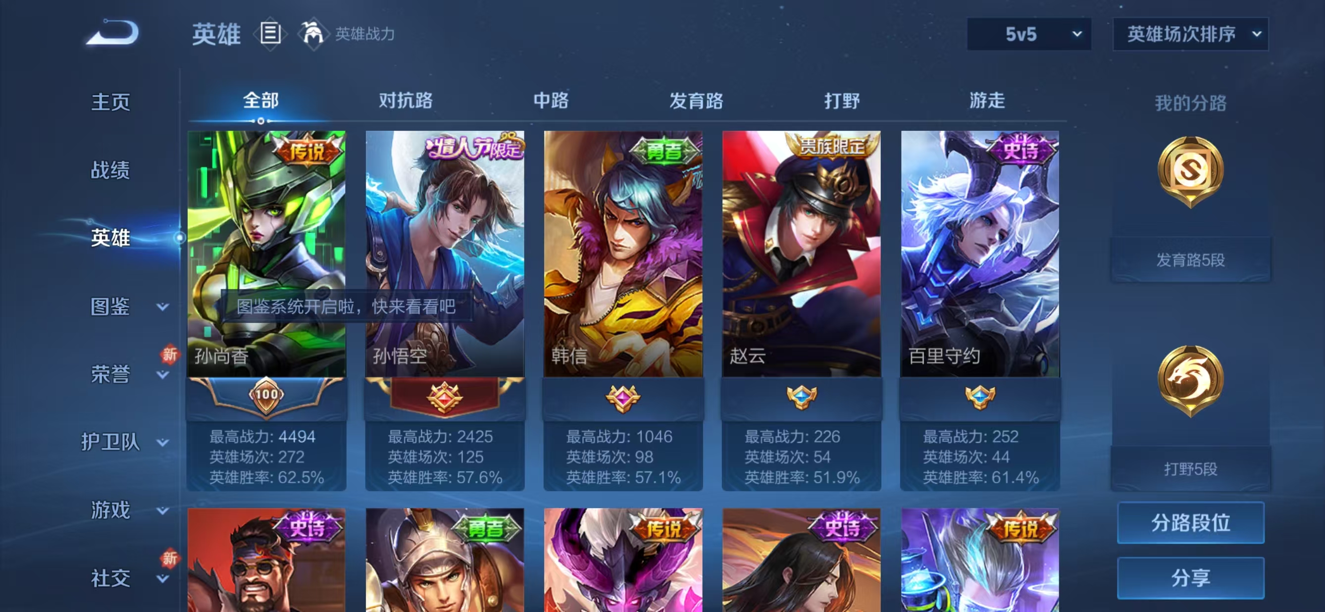 WZQM3239878王者荣耀账号详情图3 WZQM3239878王者荣耀账号详情图3