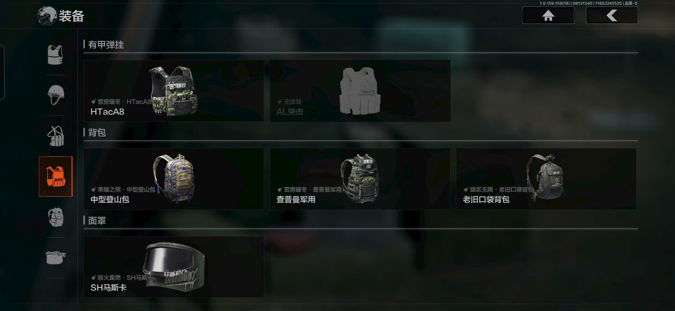 AQQM35006暗区突围账号详情图13