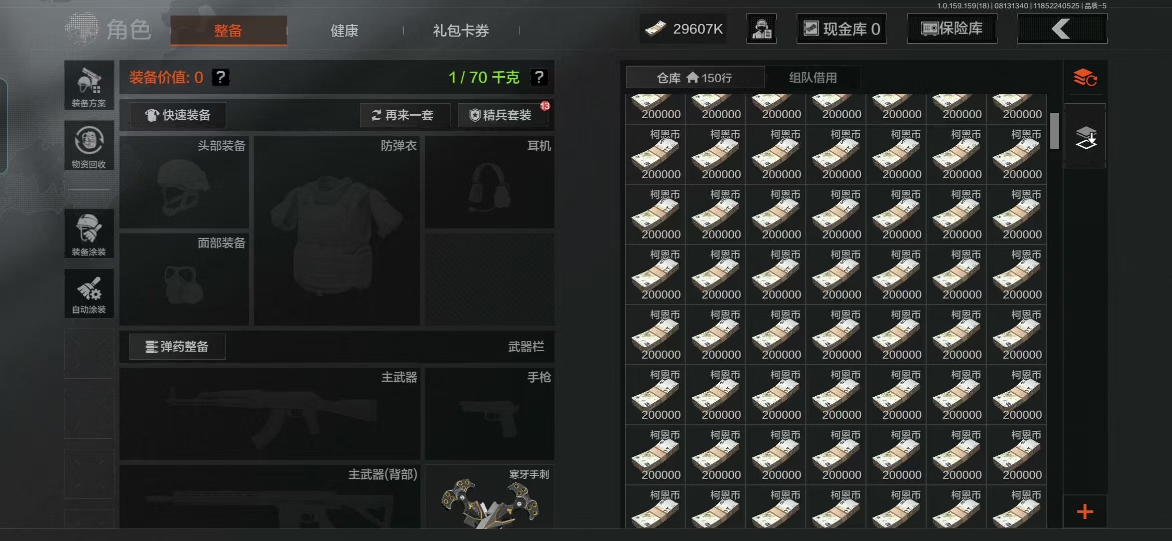 AQQM35006暗区突围账号详情图5